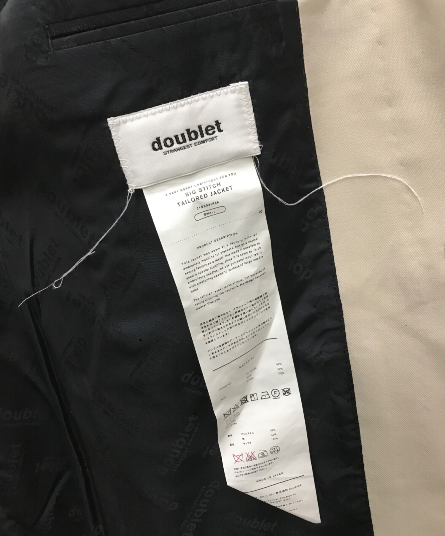 中古・古着通販】doublet (ダブレット) BIG STITCH TAILORED JACKET