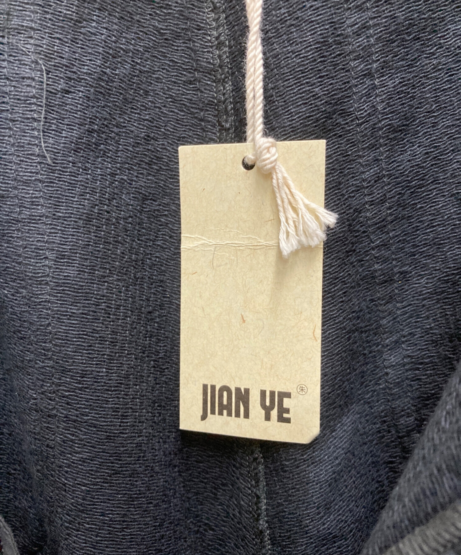 中古・古着通販】JIAN YE (ジェン イェ) RUNNER PANTS 