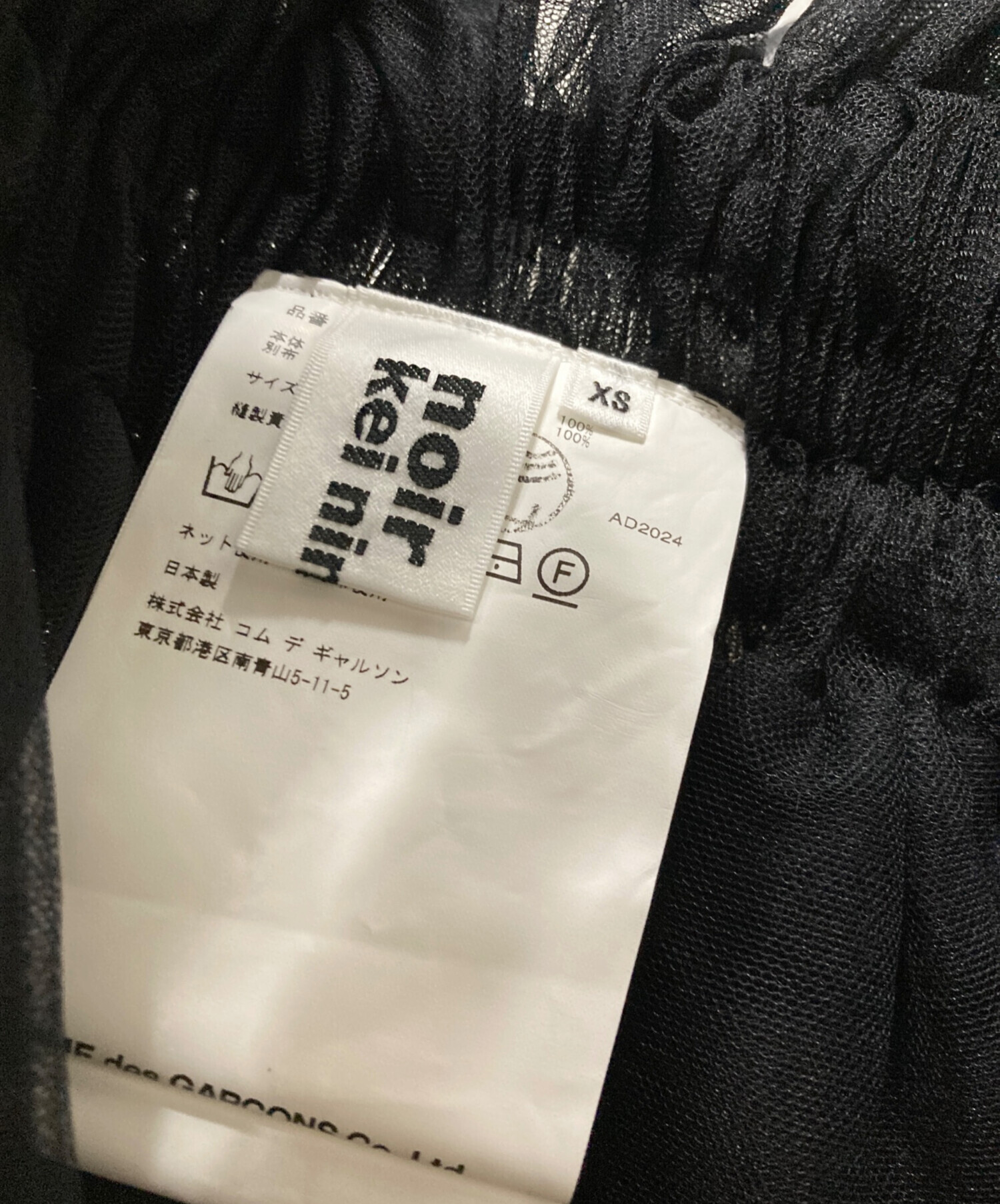 中古・古着通販】noir kei ninomiya (ノワール ケイ ニノミヤ