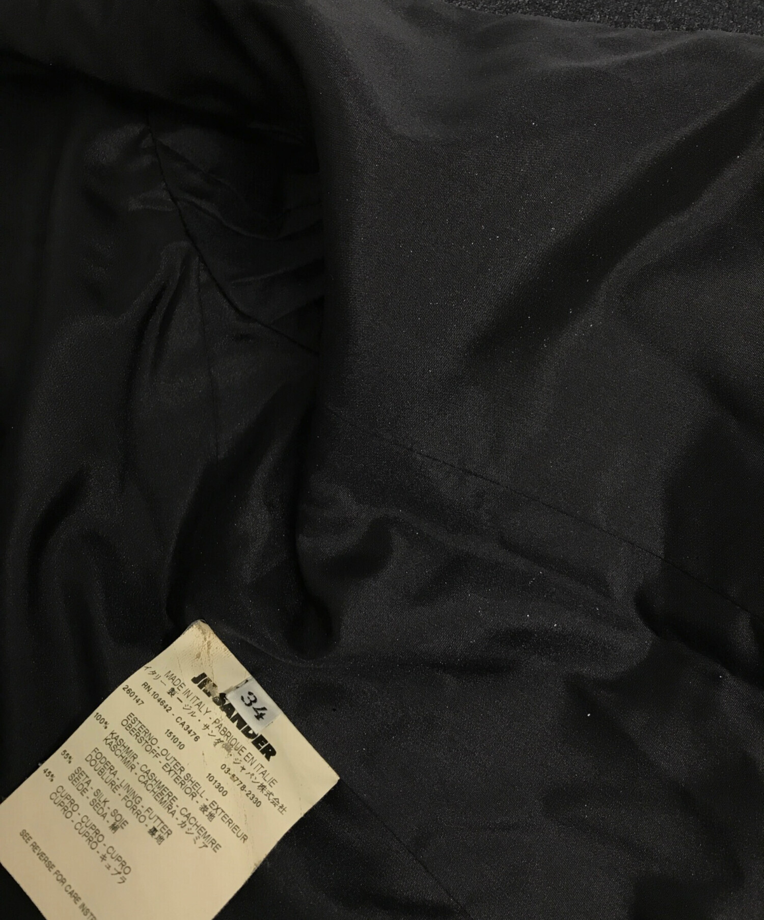 中古・古着通販】JIL SANDER (ジルサンダー) カシミヤ混ウール 