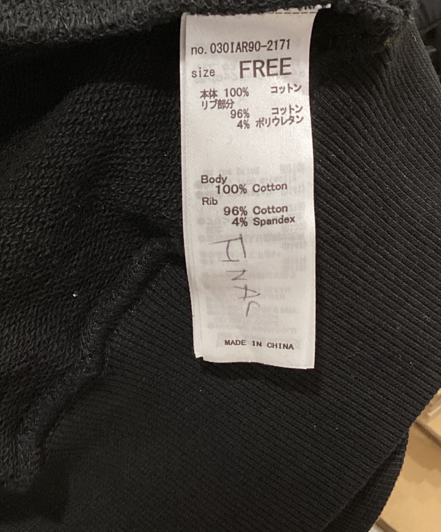 中古・古着通販】SLY (スライ) PRINT OVER HOODIE ブラック サイズ 