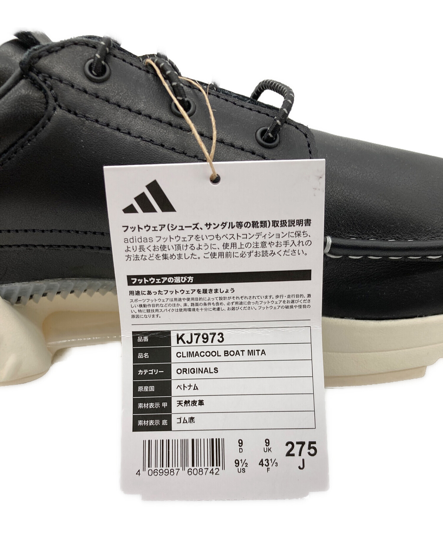 中古・古着通販】adidas (アディダス) CLIMACOOL BOAT MITA ブラック 