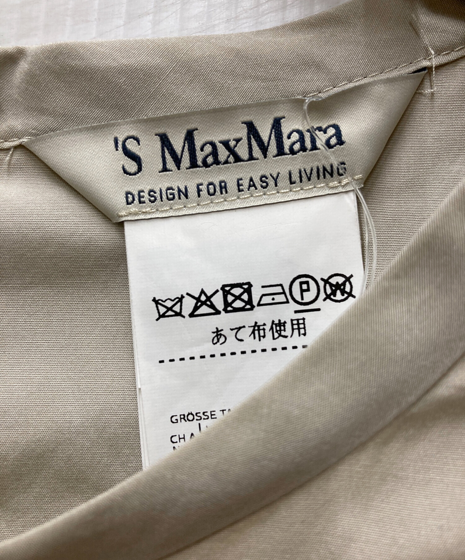 中古・古着通販】'S Max Mara (エスマックスマーラ) バルーン