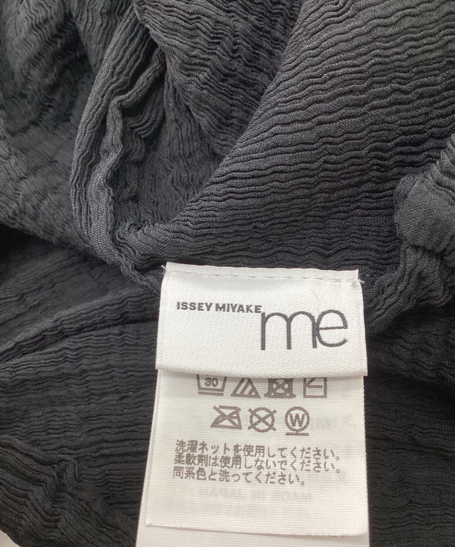 中古・古着通販】me ISSEY MIYAKE (ミーイッセイ ミヤケ) BOUNCE SEE