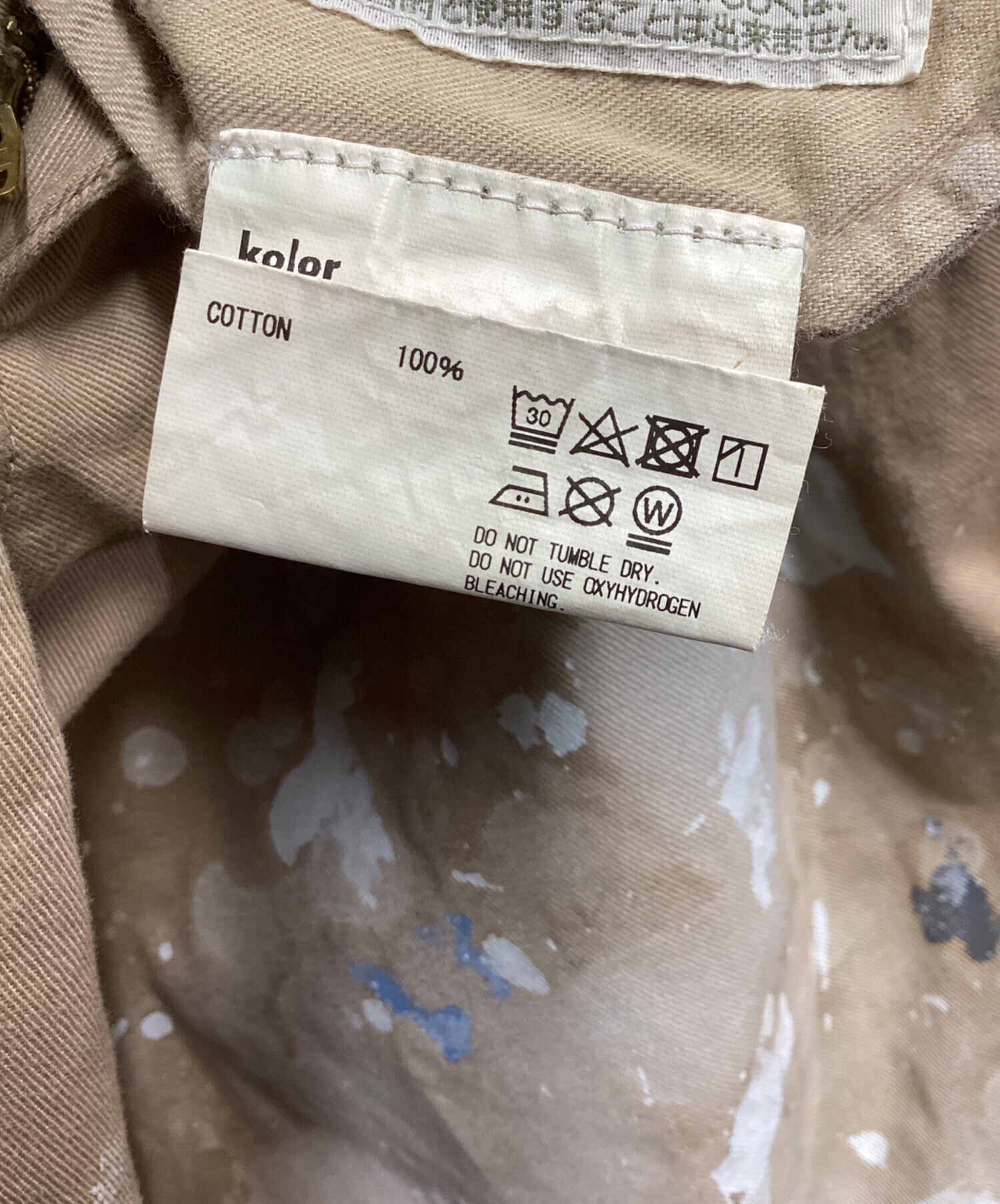 kolor 24WCM ペイントデザイン ワークパンツ サイズ2 中古・古着通販】KOLOR (カラー) ペイントパンツ 24WCM-P20120S