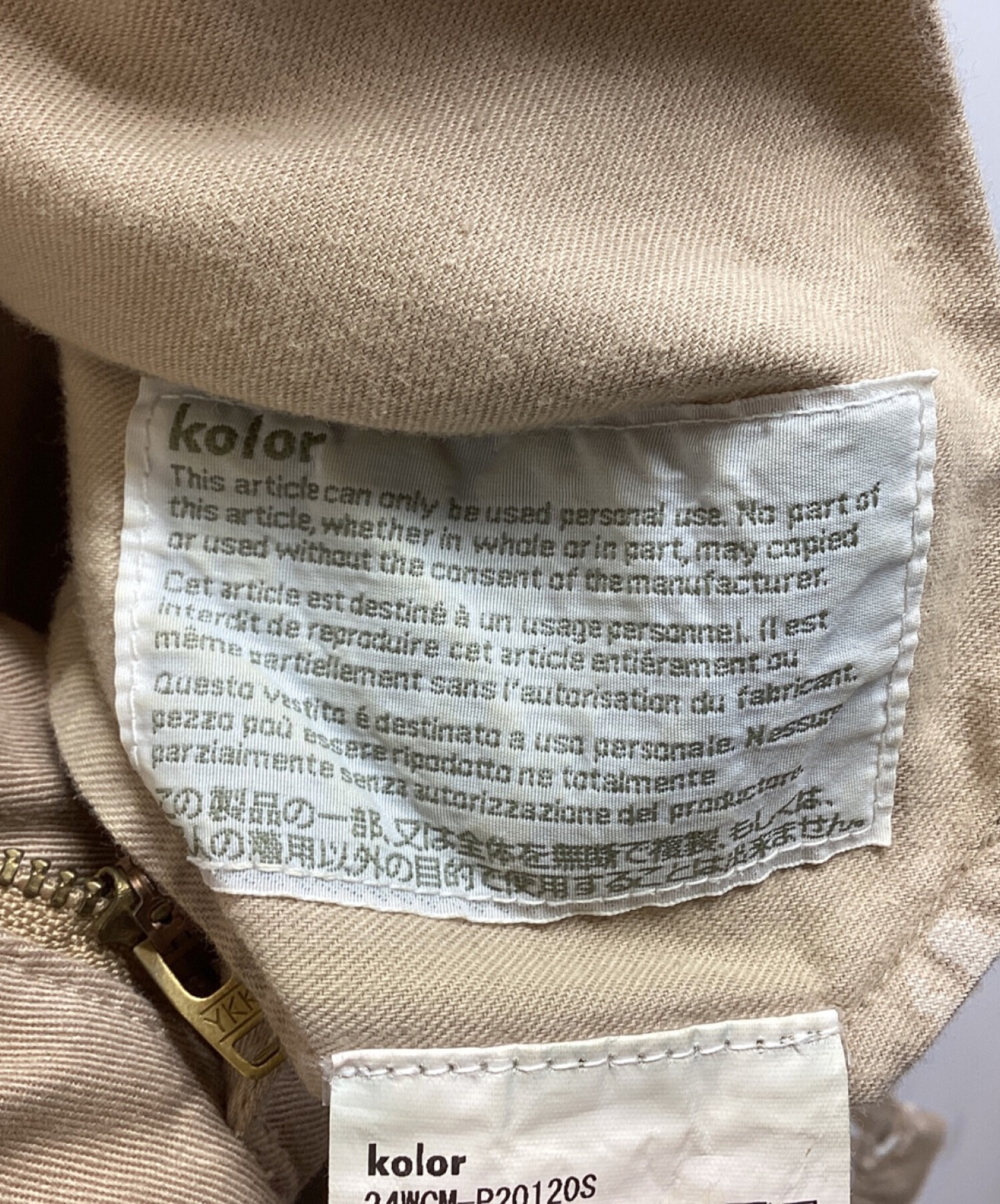 kolor 24WCM ペイントデザイン ワークパンツ サイズ2 中古・古着通販】KOLOR (カラー) ペイントパンツ 24WCM-P20120S