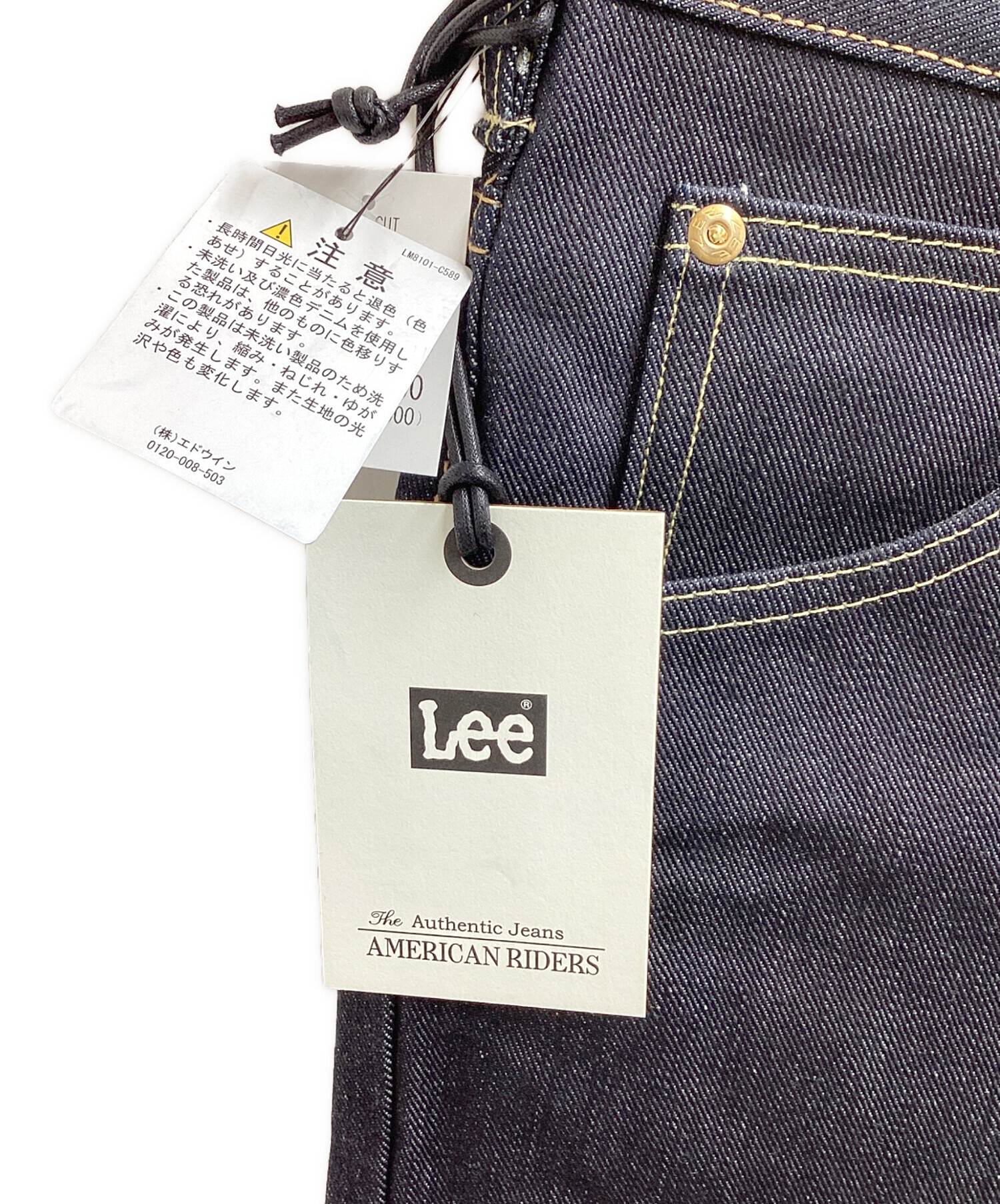 中古・古着通販】LEE (リー) リジッドデニムパンツ / AMERICAN RIDERS 