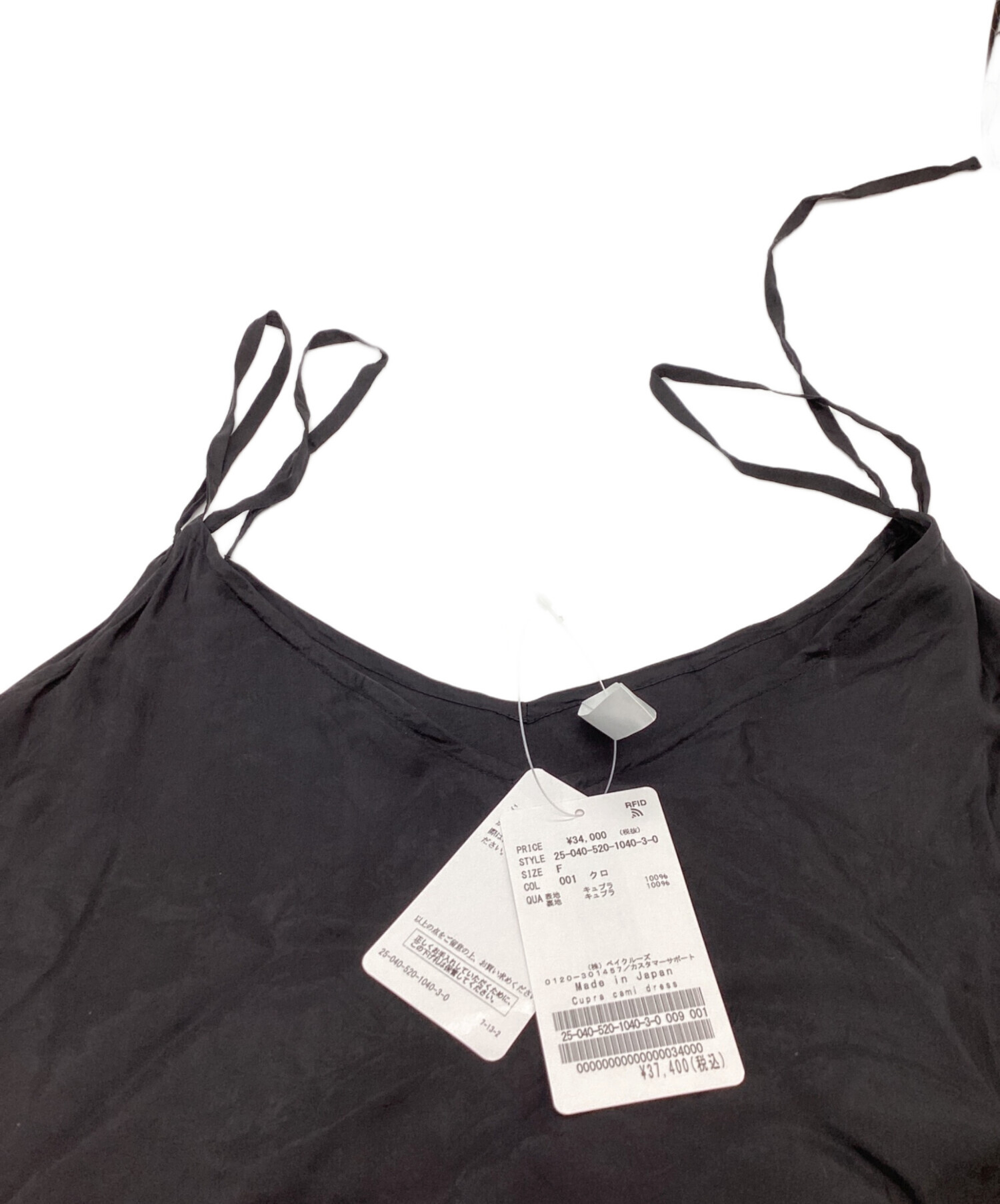 中古・古着通販】Col Pierrot (コルピエロ) Cupra cami ドレス