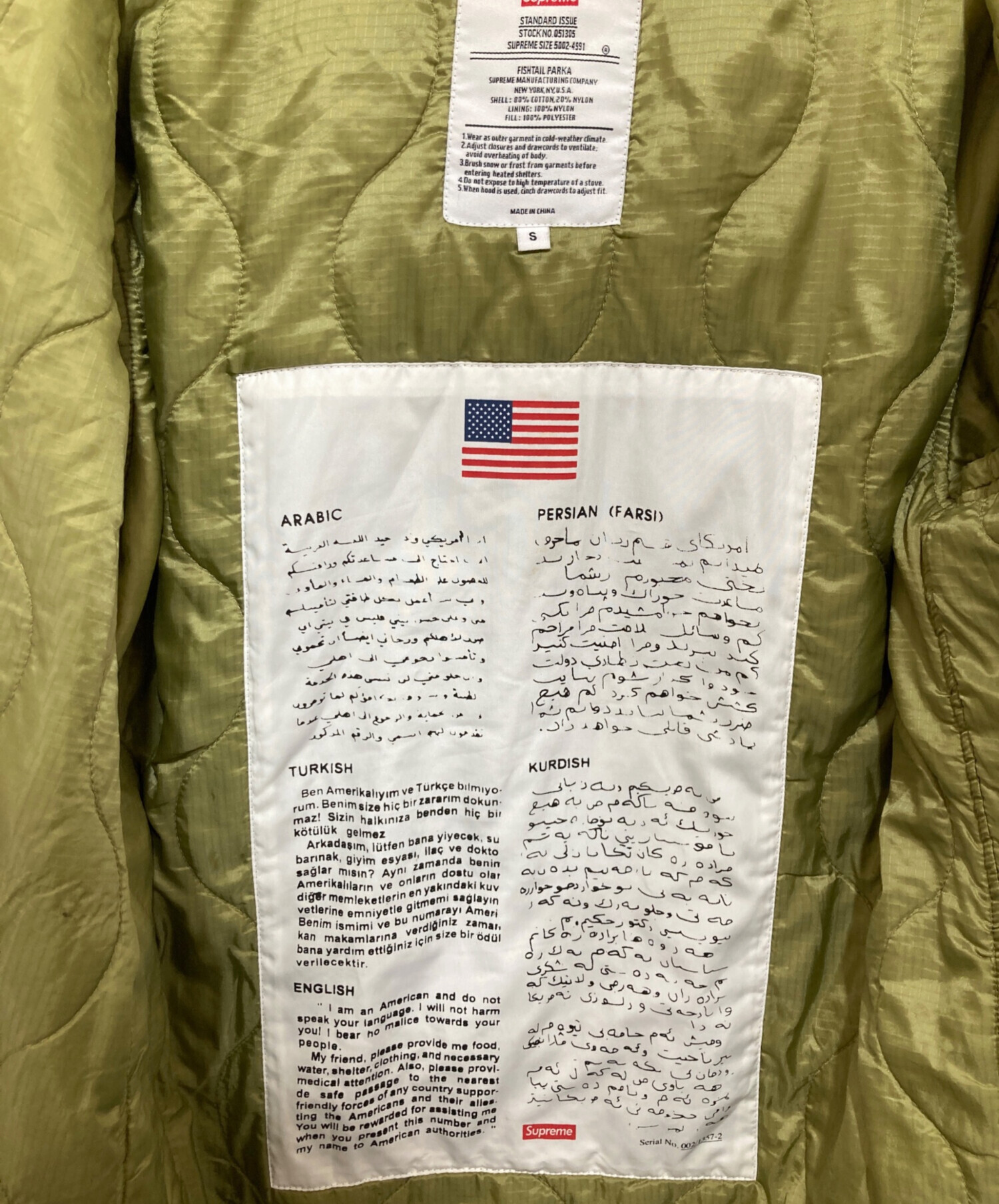 中古・古着通販】Supreme (シュプリーム) フィッシュテールパーカー