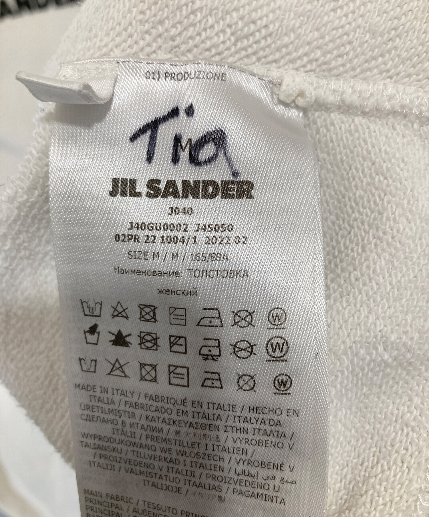 中古・古着通販】JIL SANDER+ (ジルサンダープラス) ロゴ フーディー 