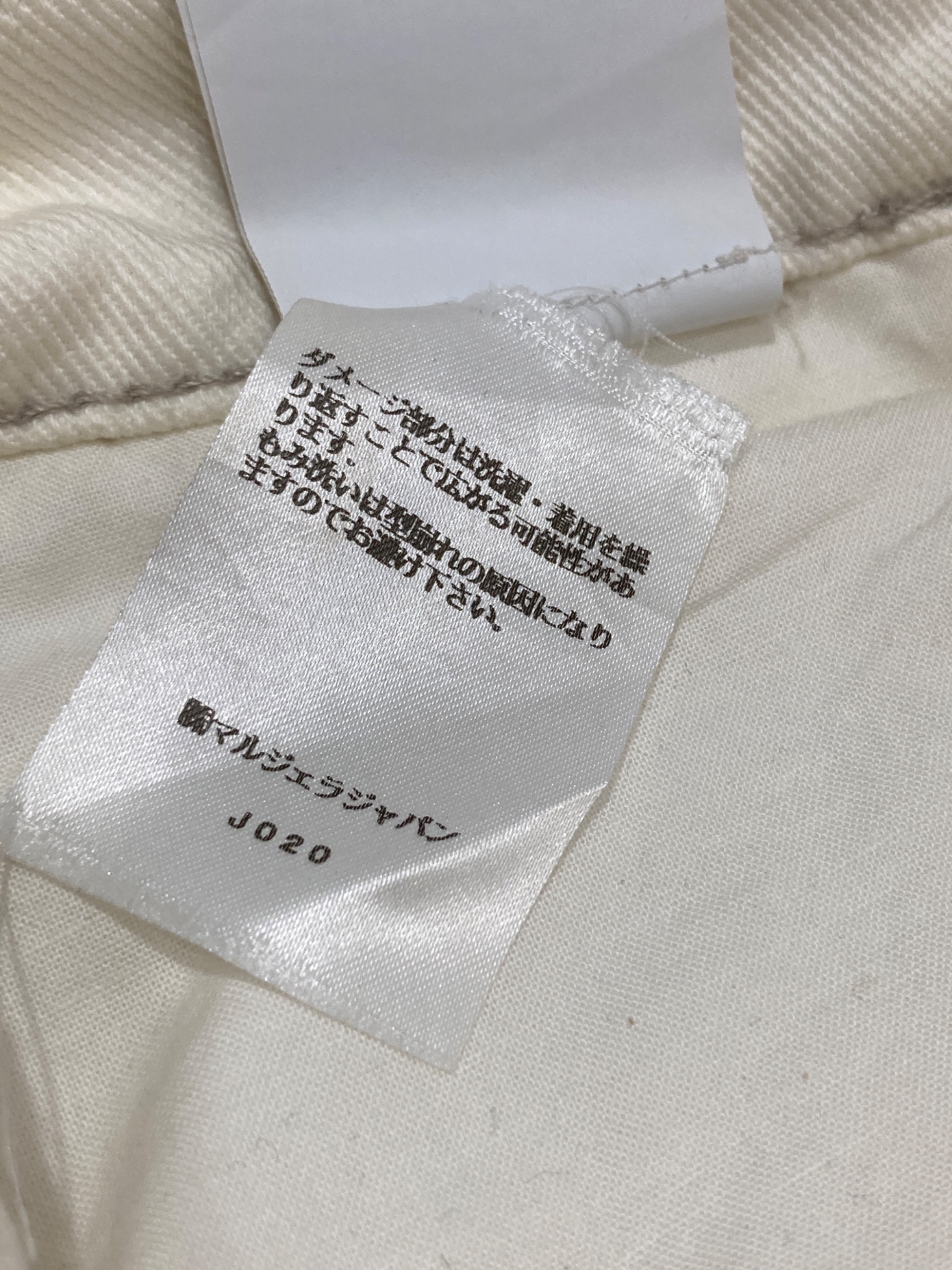 中古・古着通販】Maison Margiela (メゾンマルジェラ) サイドカット