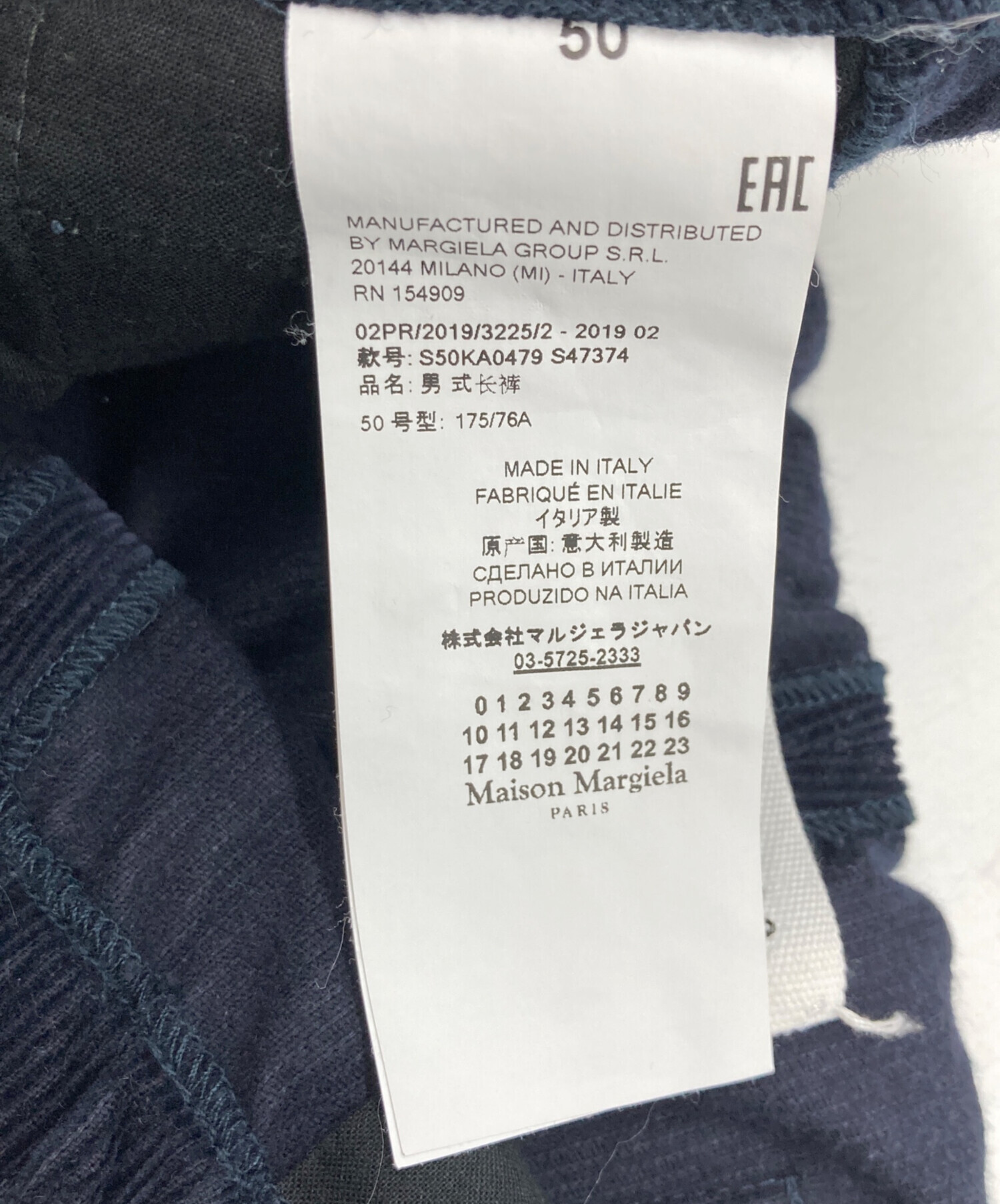 ここのえタグ・本人期 Maison Margiela コーデュロイパンツ 中古・古着通販】Maison Margiela (メゾンマルジェラ) Corduroy Side