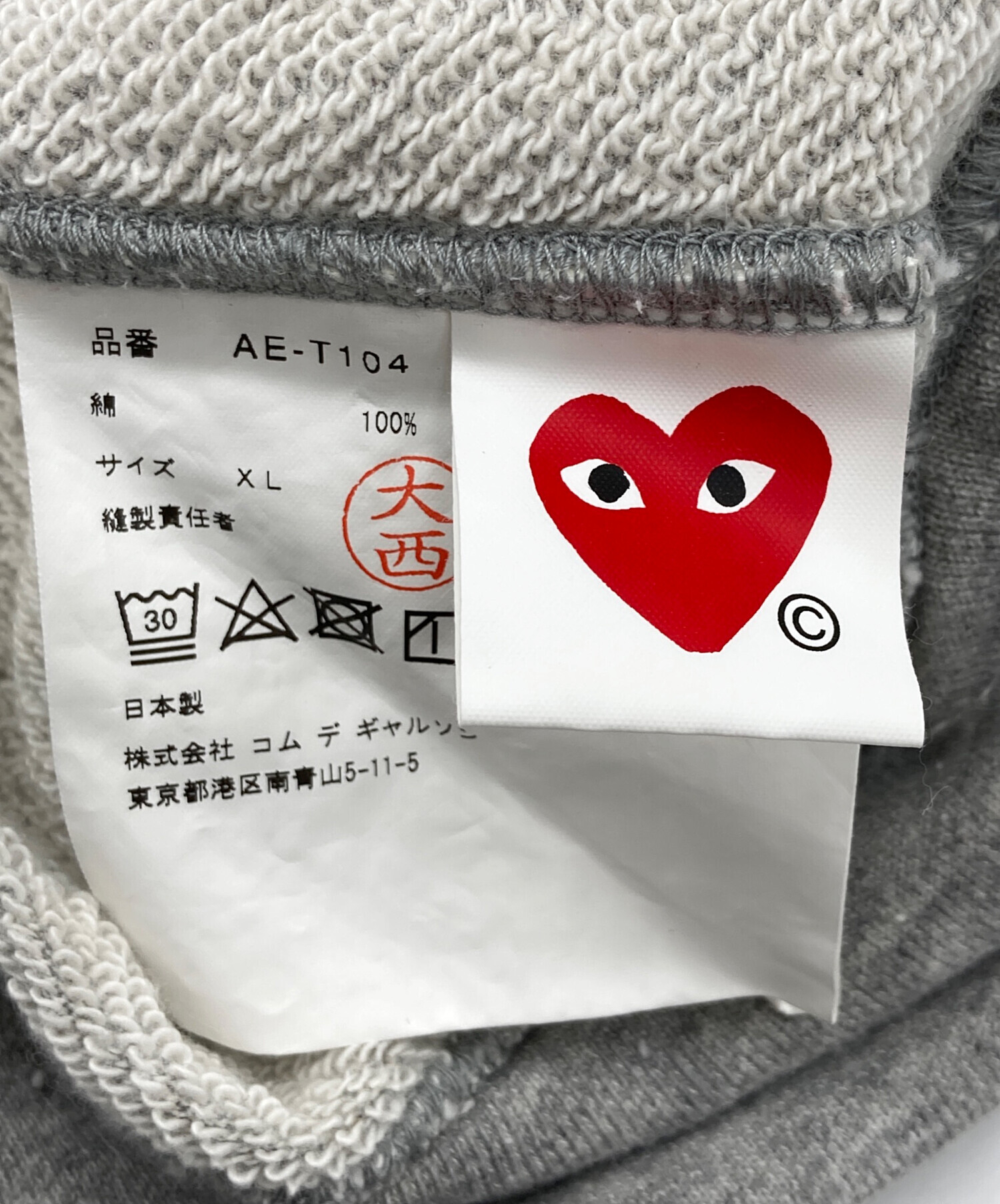 中古・古着通販】PLAY COMME des GARCONS (プレイコムデギャルソン