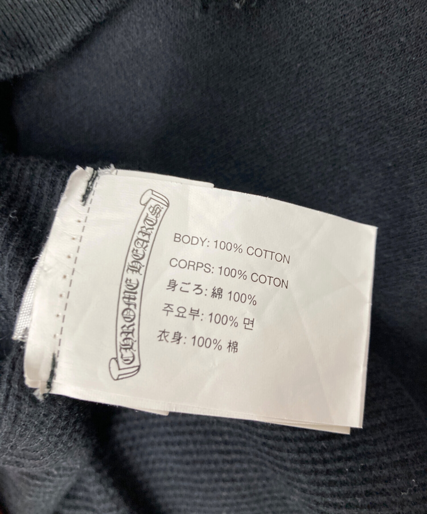 中古・古着通販】CHROME HEARTS (クロムハーツ) HOODIE ZIP 裏地