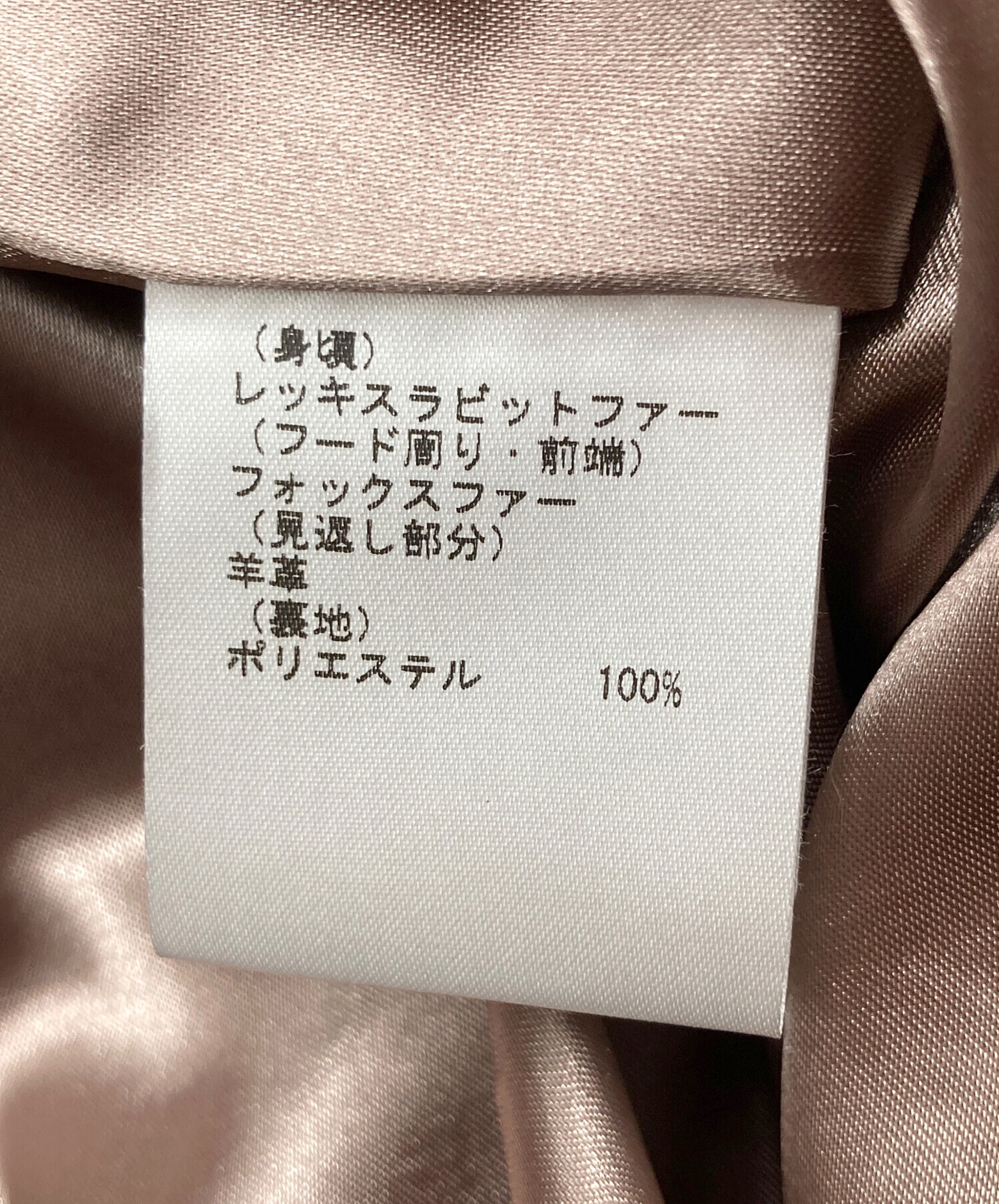 中古・古着通販】GRACE CONTINENTAL (（グレースコンチネンタル