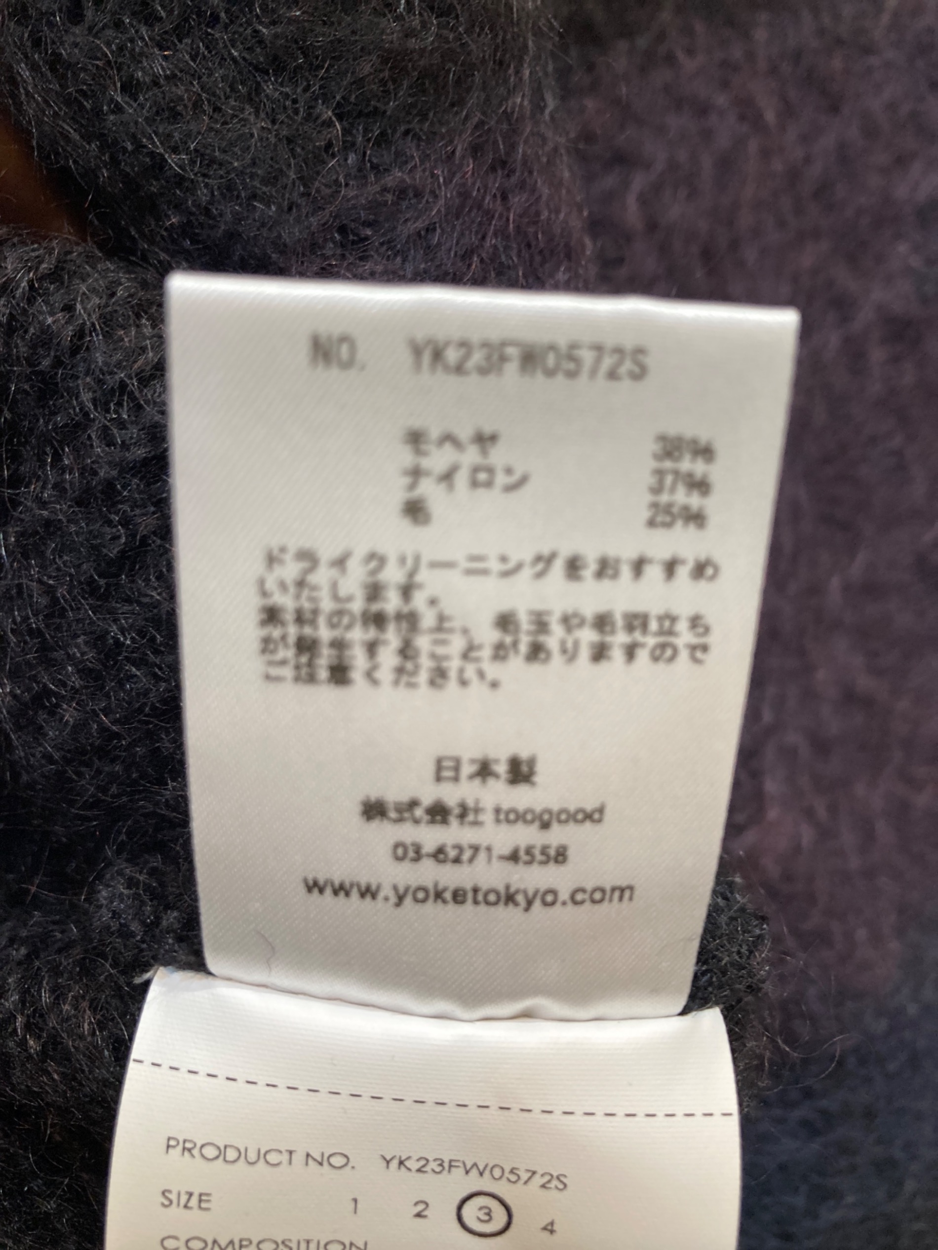 中古・古着通販】YOKE (ヨーク) MOHAIR BORDER CREWNECK SWEATER 