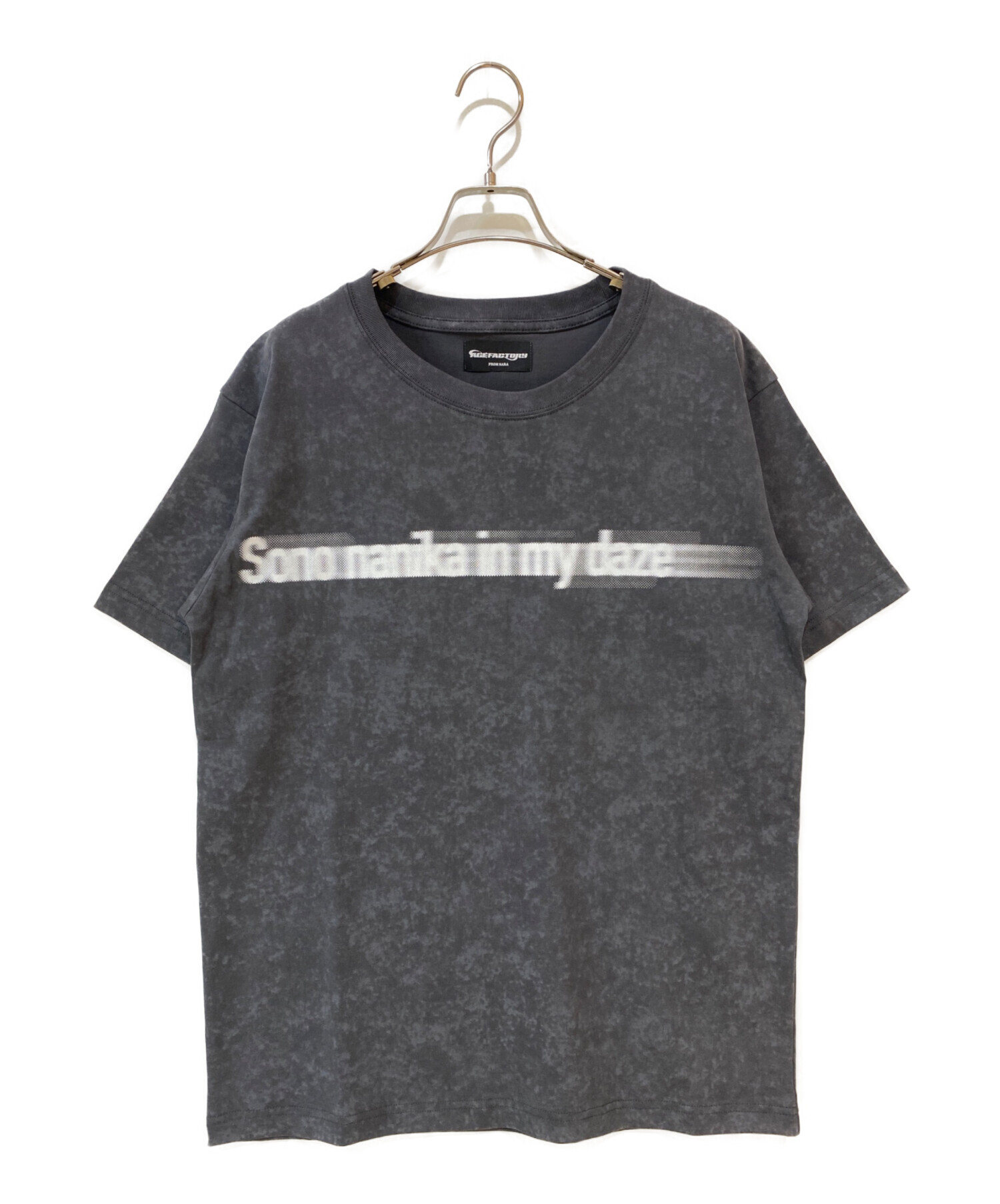 Age Factory Tシャツ Sono nanika in my daze 中古・古着通販】Age Factory (エイジファクトリー) 「Sono nanika in
