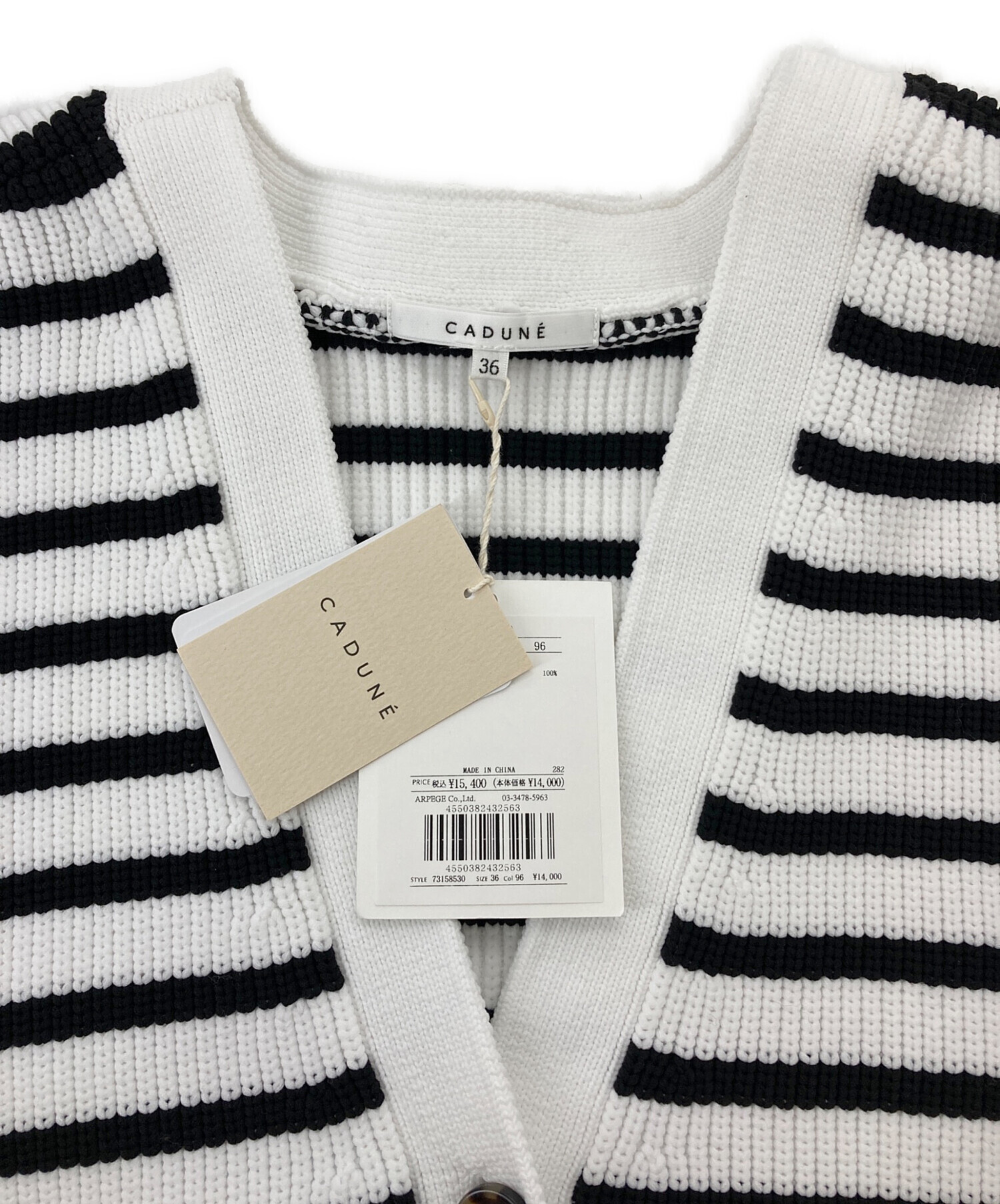 中古・古着通販】CADUNE (カデュネ) カーディガン ホワイト