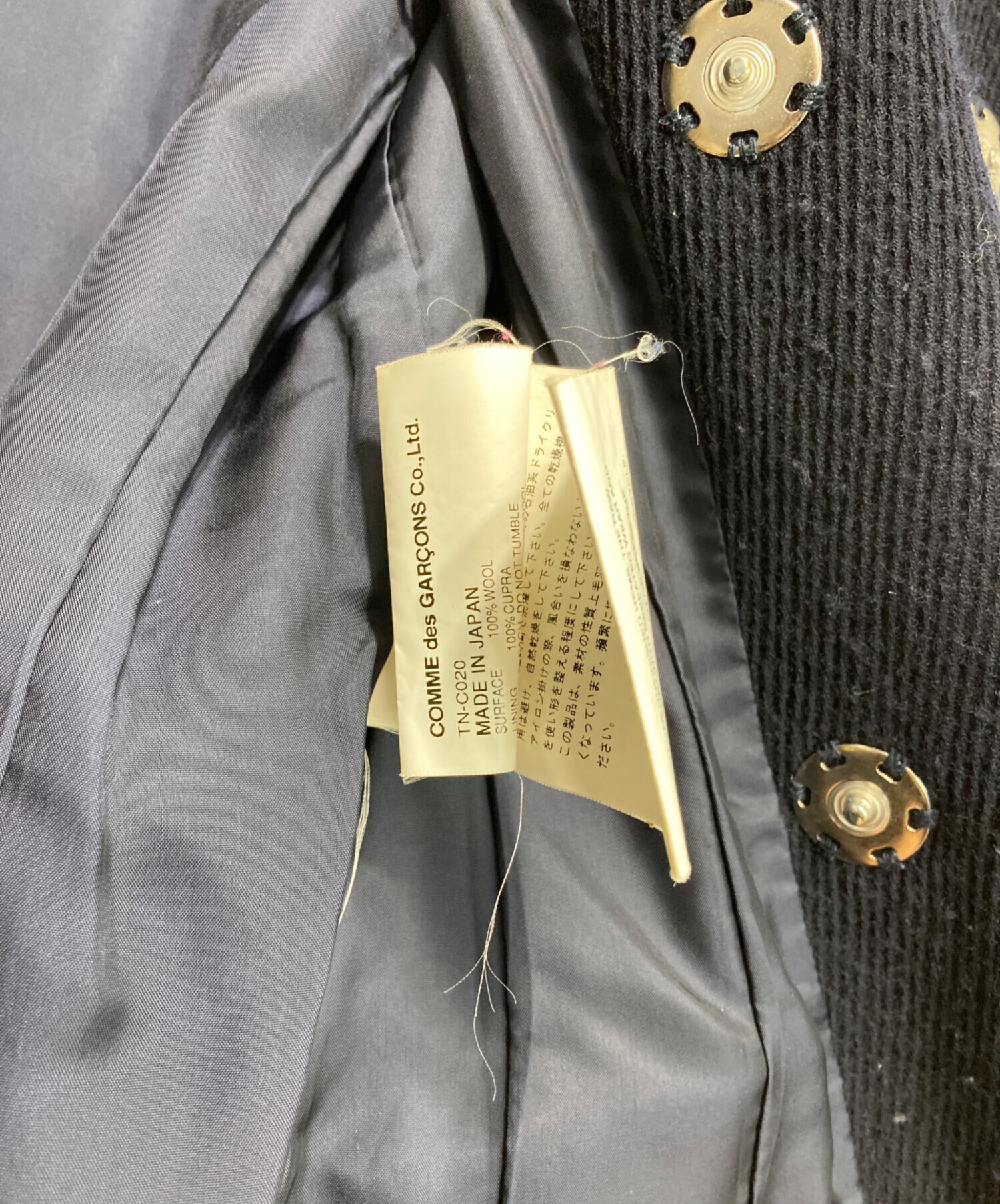 中古・古着通販】tricot COMME des GARCONS (トリココムデギャルソン