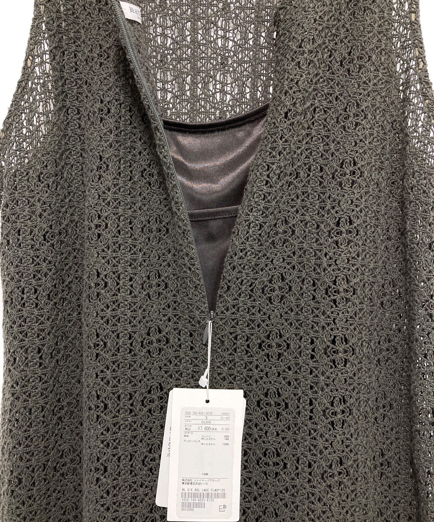 中古・古着通販】BEAUTY&YOUTH UNITED ARROWS (ビューティーアンド 