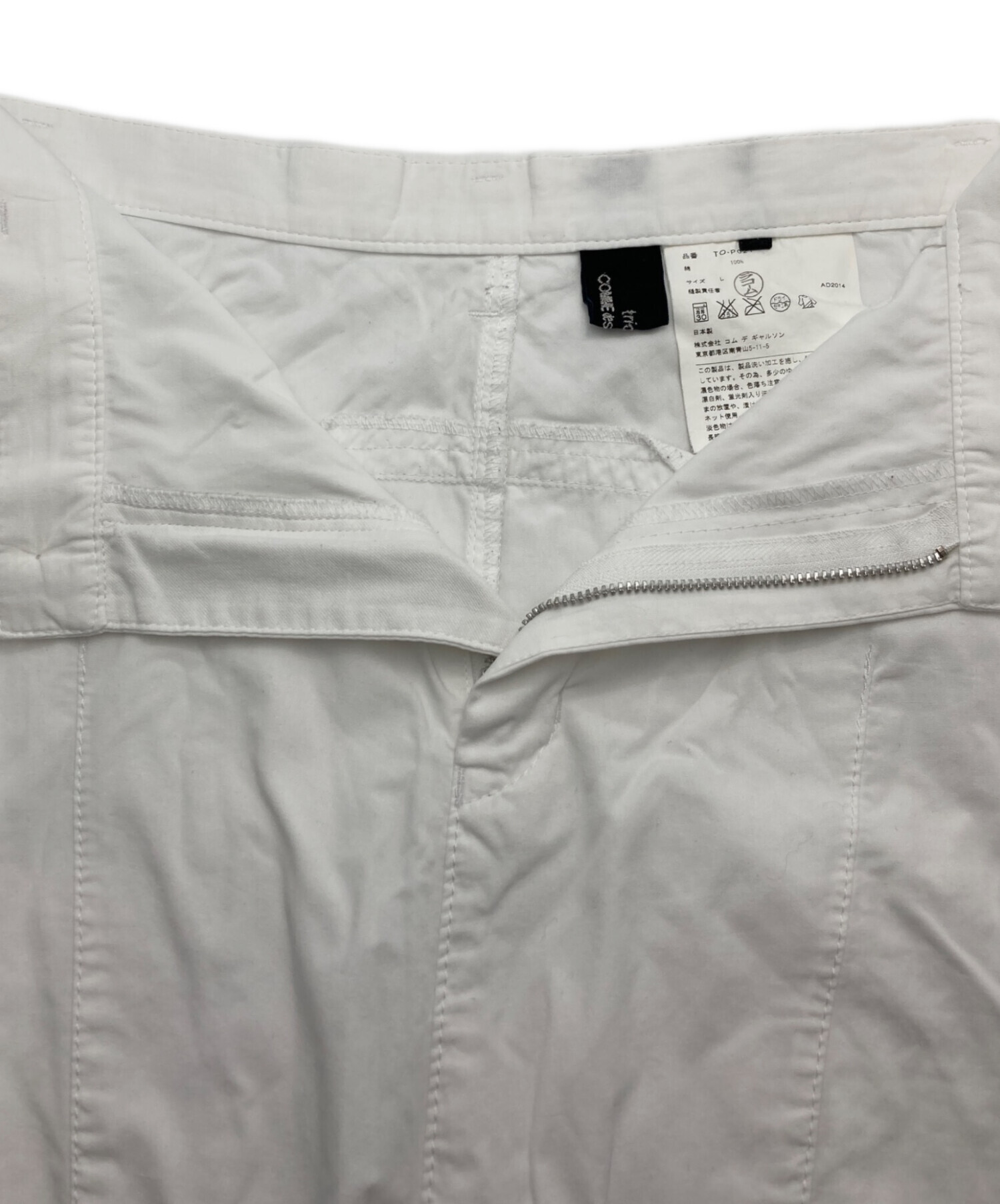 COMME des GARCONS サルエル パンツ XS AD2014 COMME des GARCONS