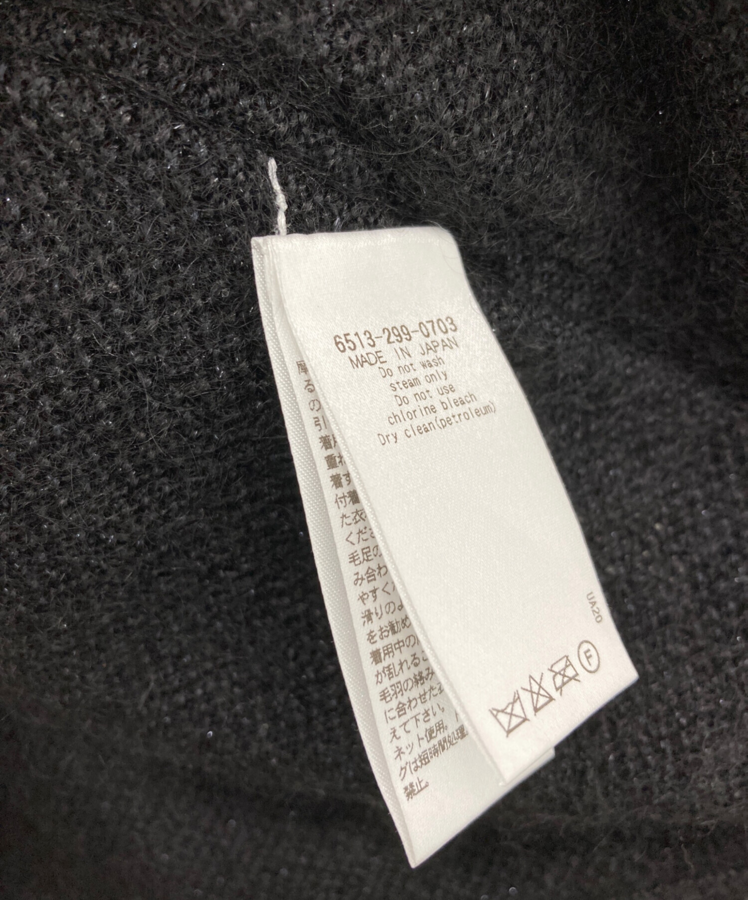 中古・古着通販】Drawer (ドゥロワー) フリンジニット ブラック サイズ