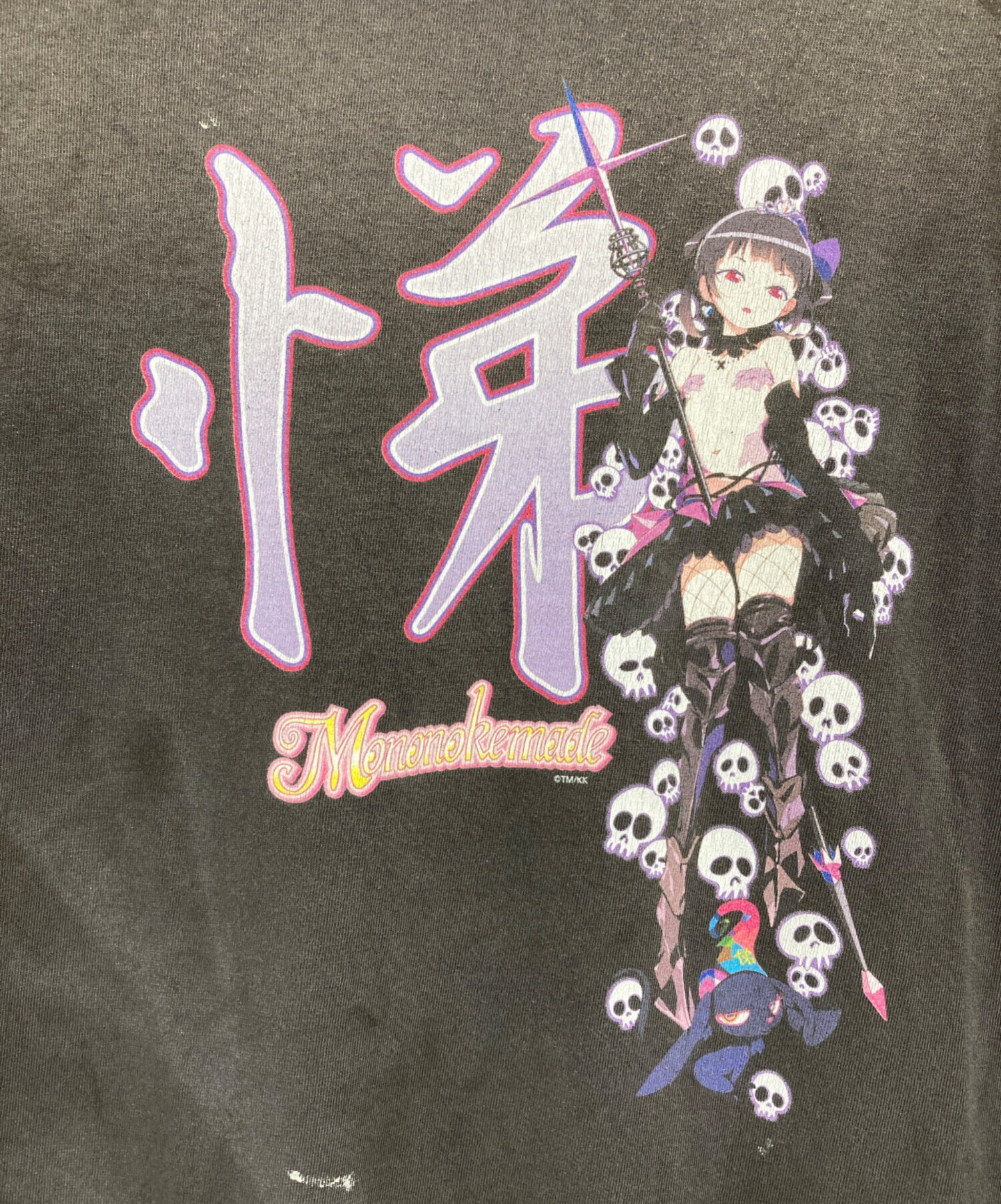 中古・古着通販】mononoke・made (モノノケ・メイド) モノノケ・メイド