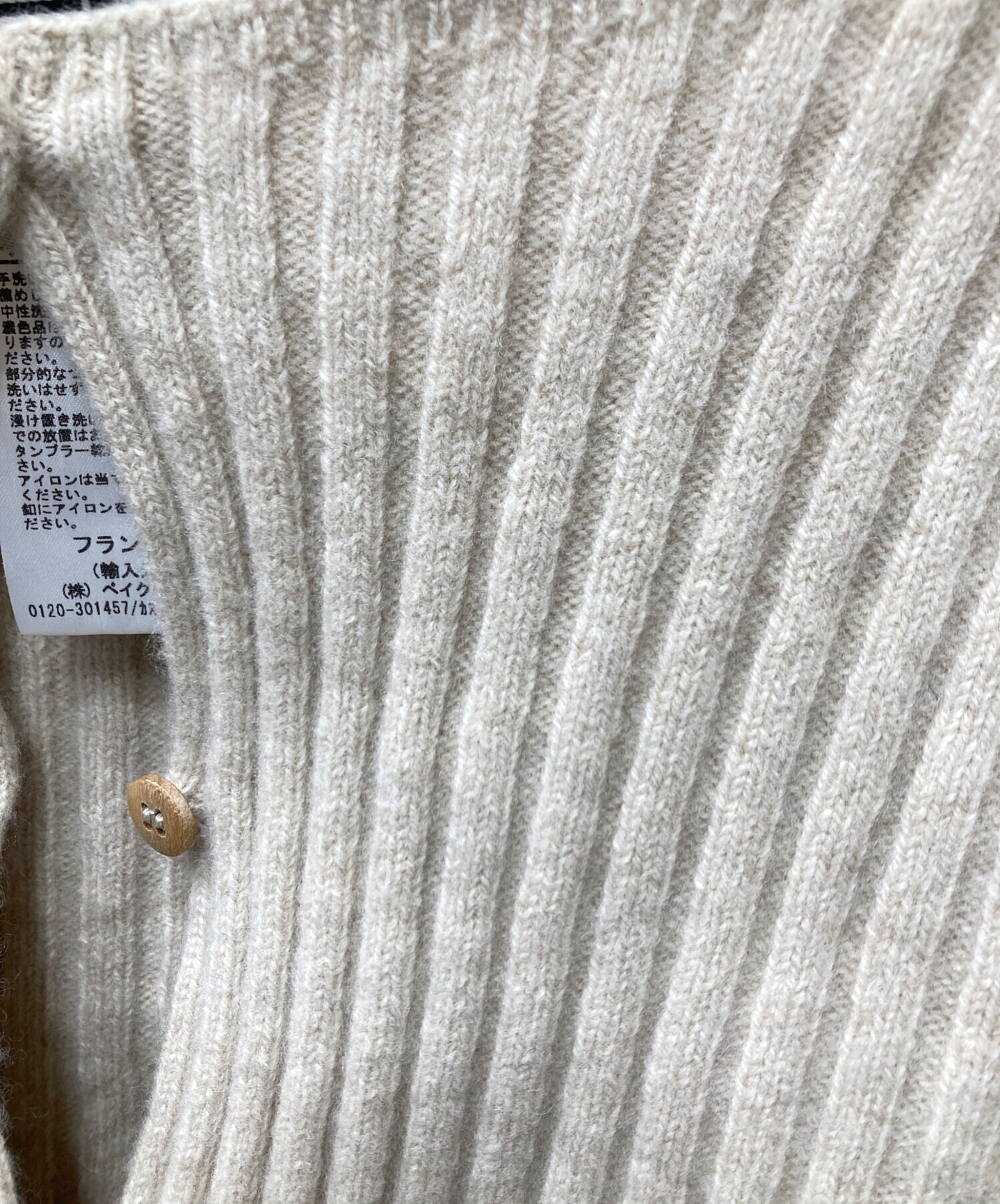 中古・古着通販】BASERANGE (ベースレンジ) macau cardigan ウール