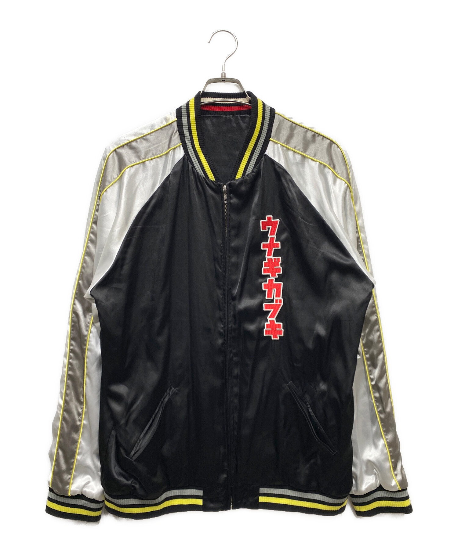 中古・古着通販】ウナギサヤカ (ウナギサヤカ) スカジャン ブラック