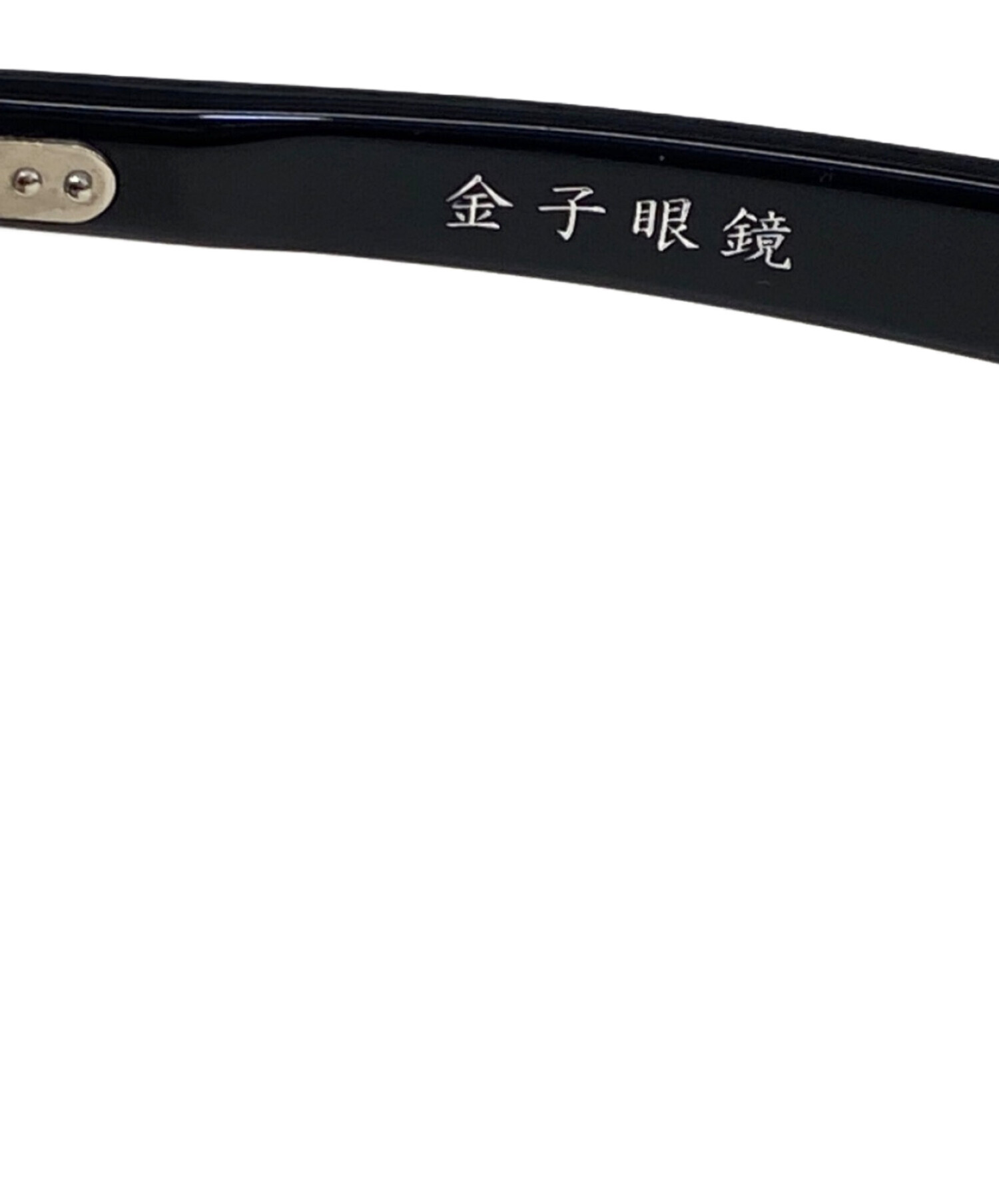 中古・古着通販】金子眼鏡 (カネコガンキョウ) サングラス ブラウン