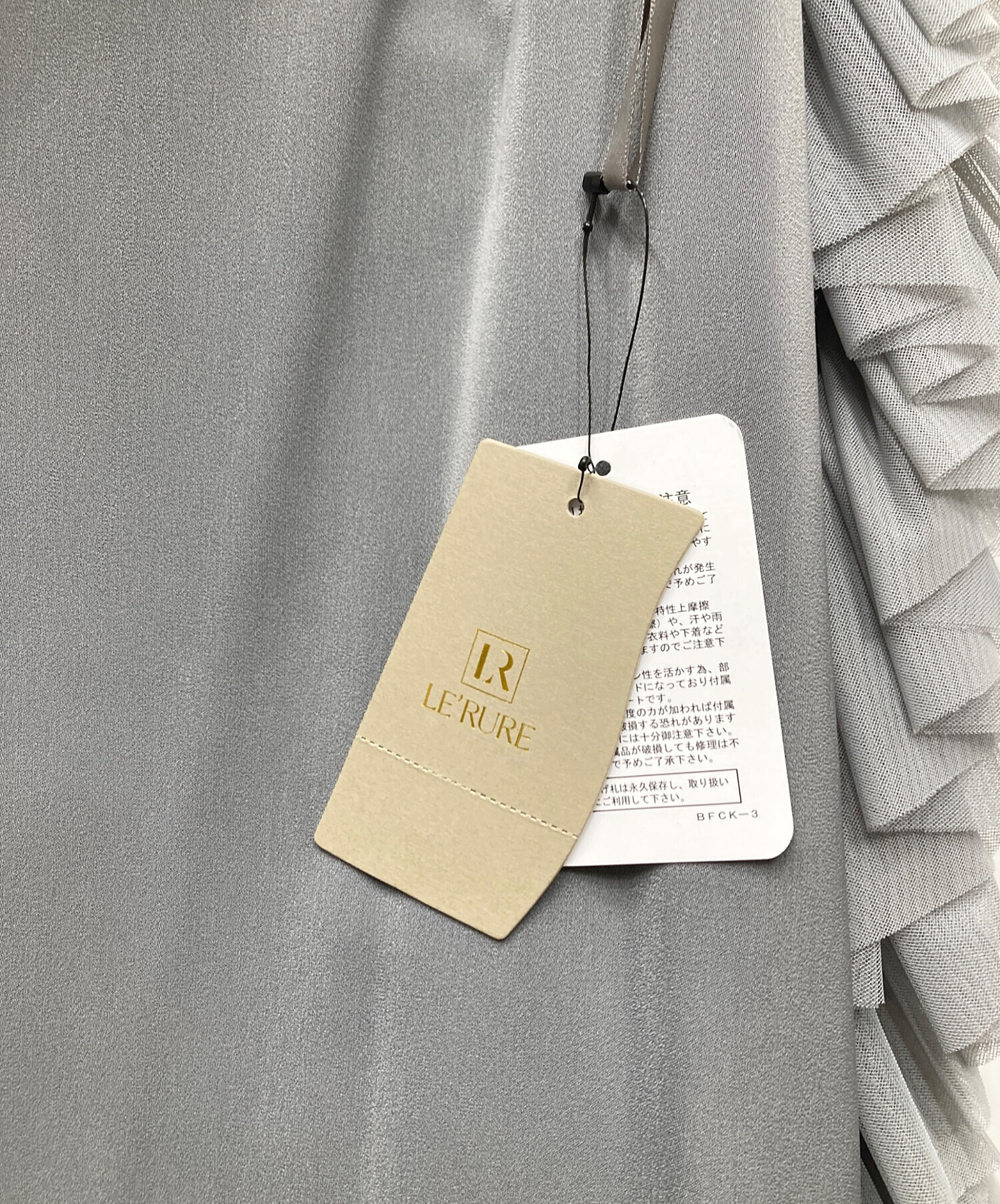 中古・古着通販】LE'RURE (リルアー) Volume tulle set dress
