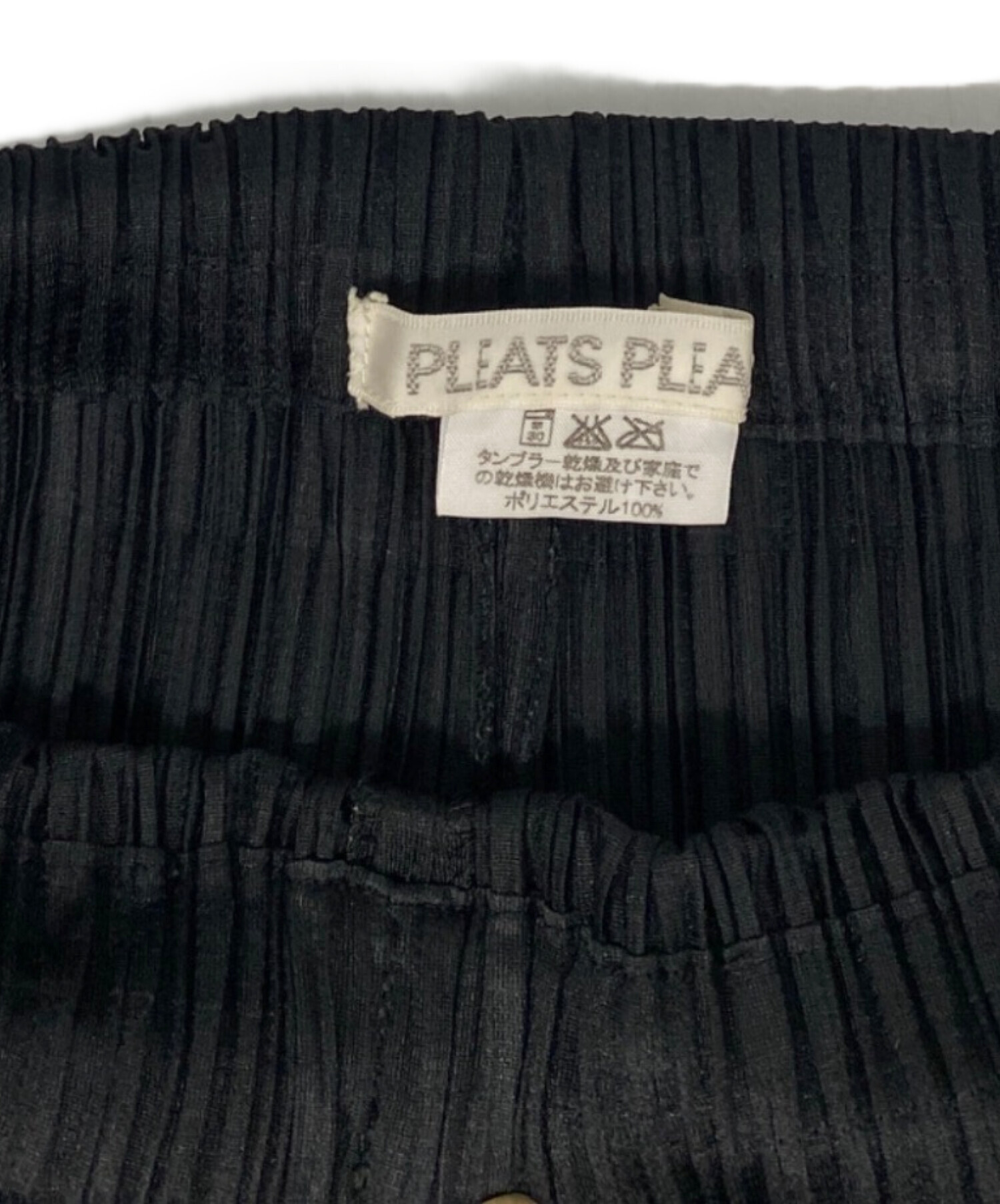 中古・古着通販】PLEATS PLEASE (プリーツプリーズ) プリーツパンツ