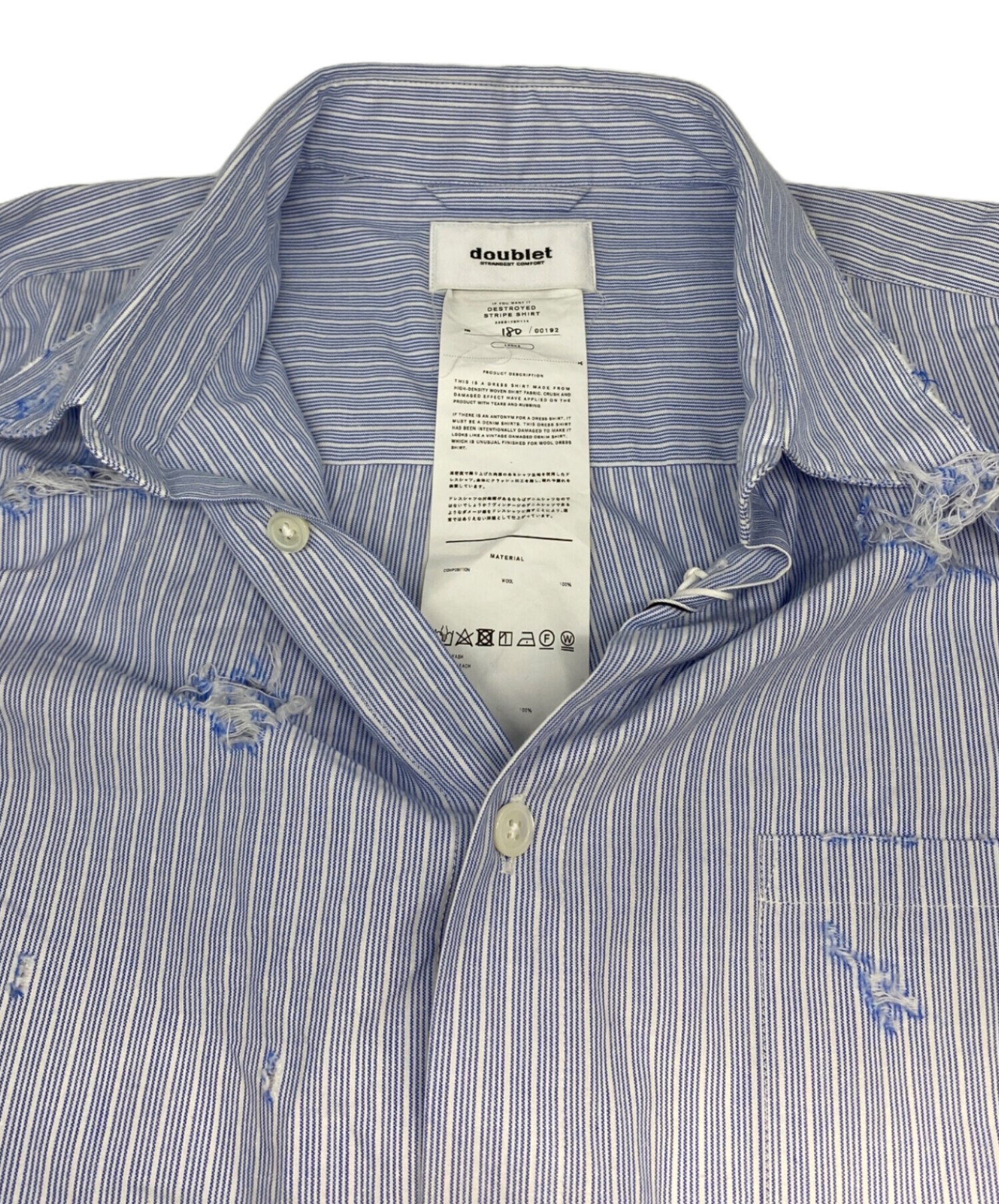 中古・古着通販】doublet (ダブレット) DESTROYED STRIPE SHIRT ブルー