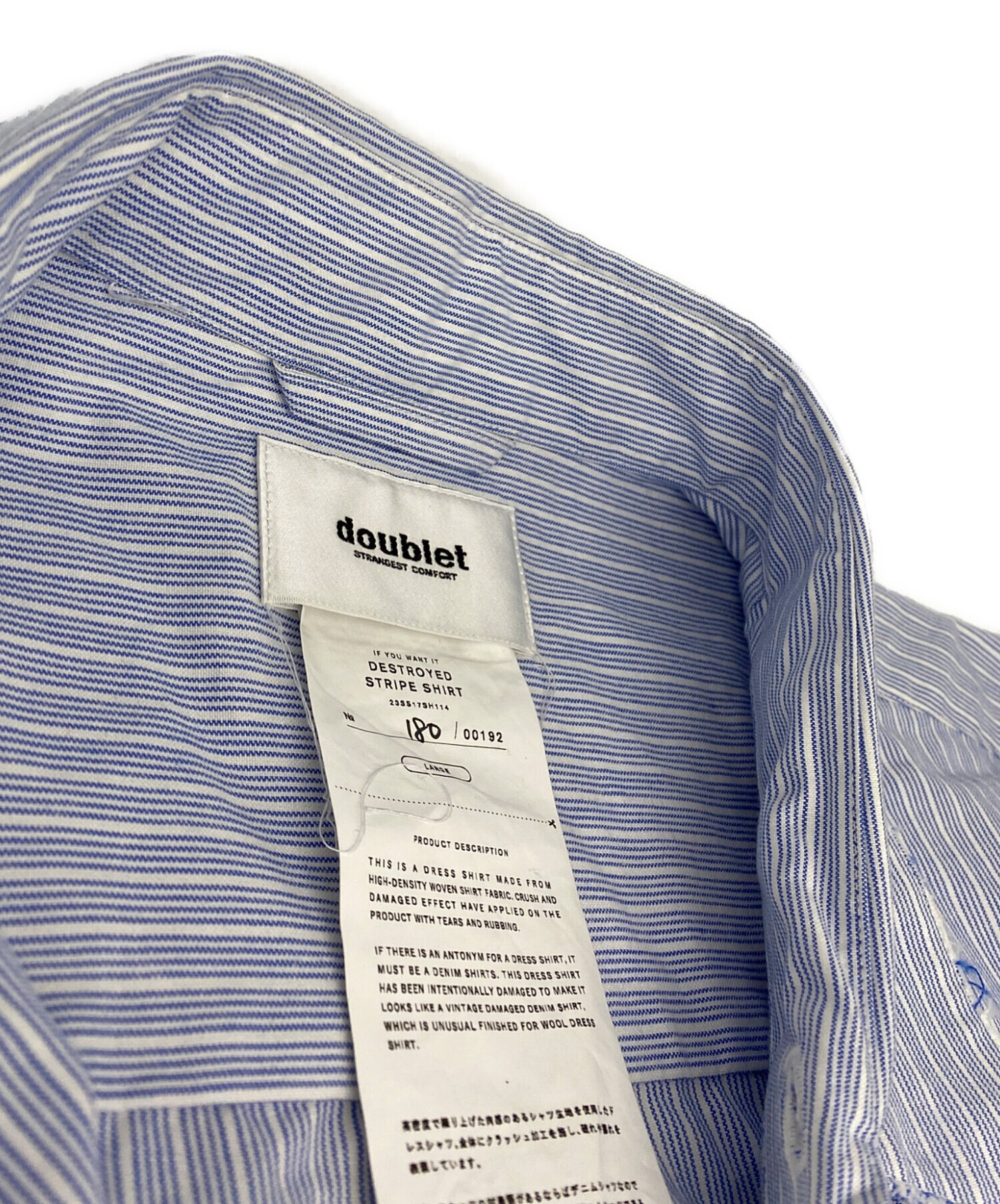 中古・古着通販】doublet (ダブレット) DESTROYED STRIPE SHIRT ブルー