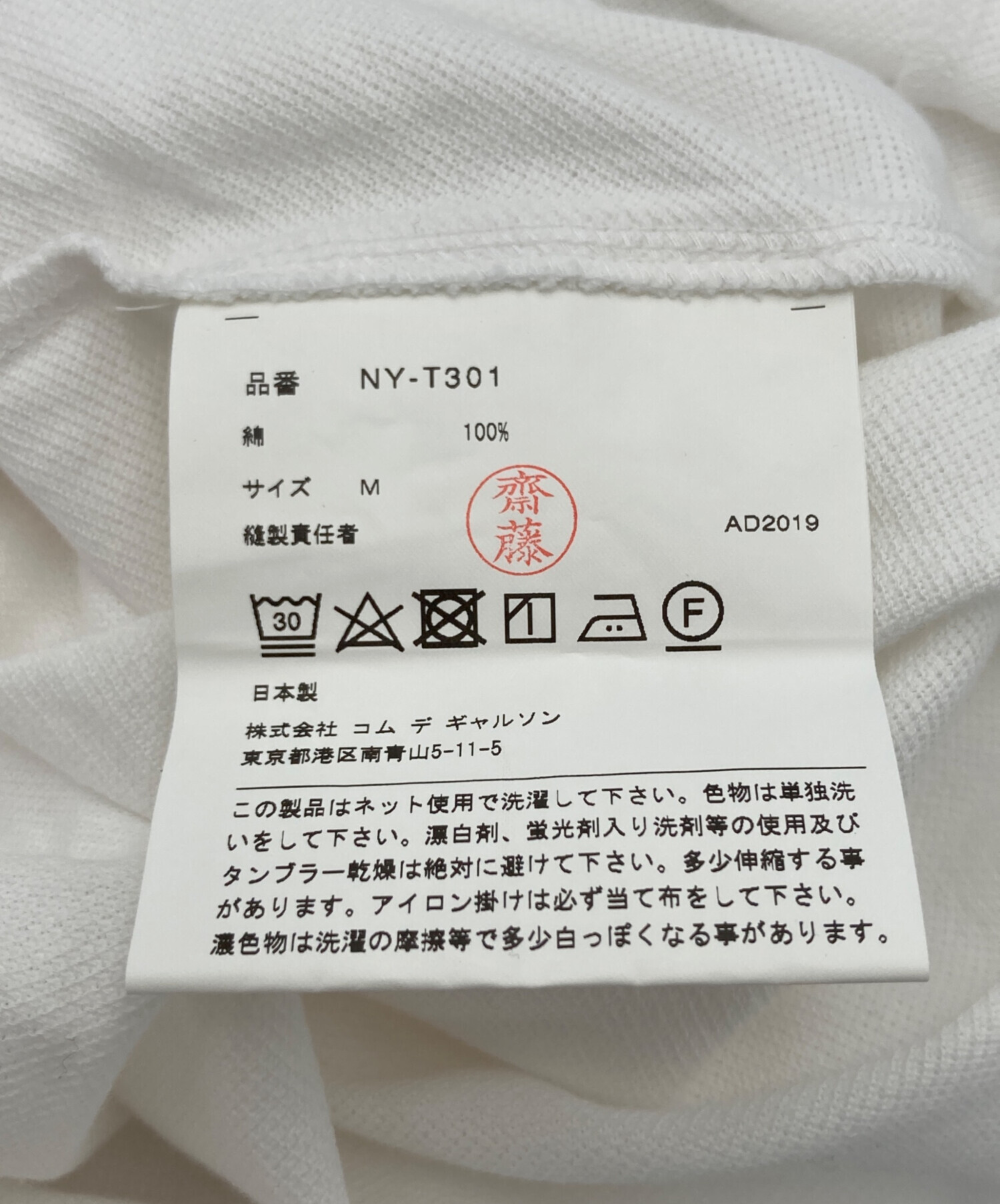 中古・古着通販】COMME des GARCONS GIRL (コムデギャルソンガール