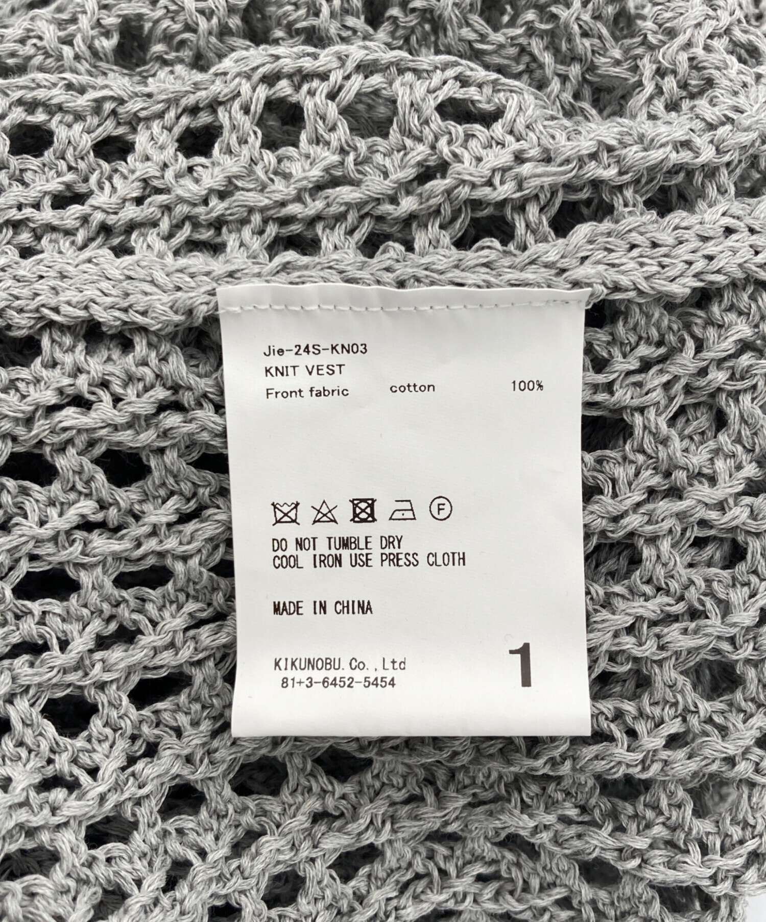 中古・古着通販】Jieda (ジエダ) ニットベスト グレー サイズ:1 未使用 