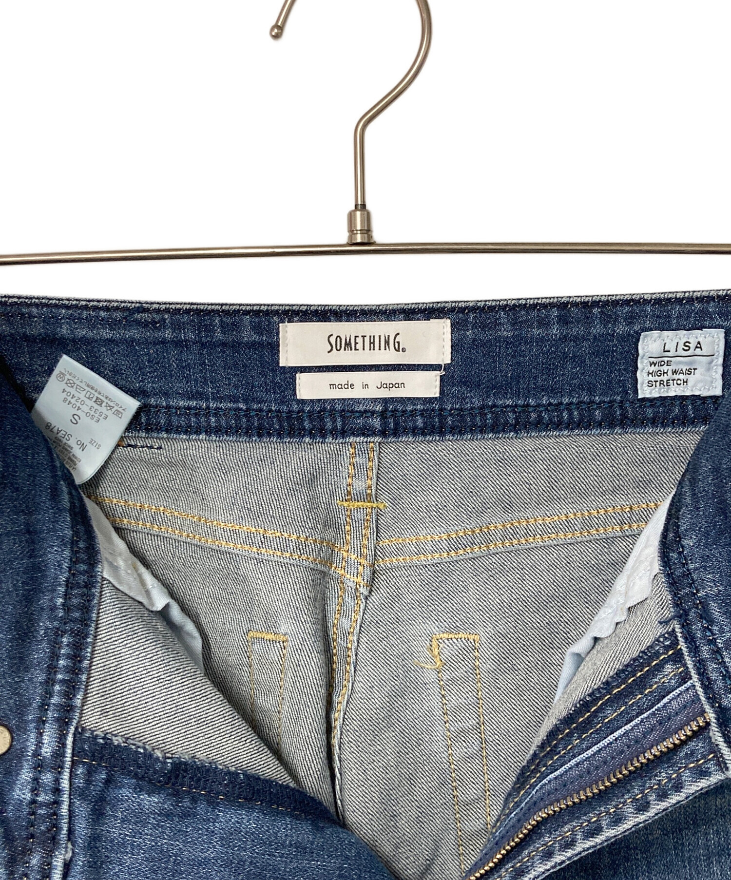 中古・古着通販】Something (サムシング) LISA スーパーワイドパンツ