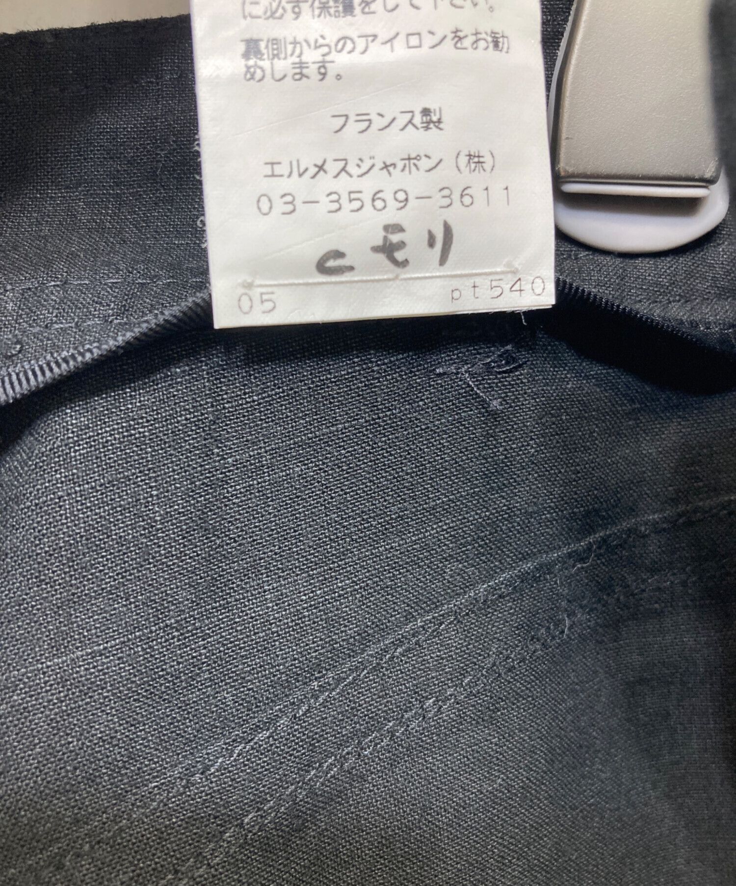 中古・古着通販】HERMES (エルメス) リネンパンツ ブラック サイズ:36