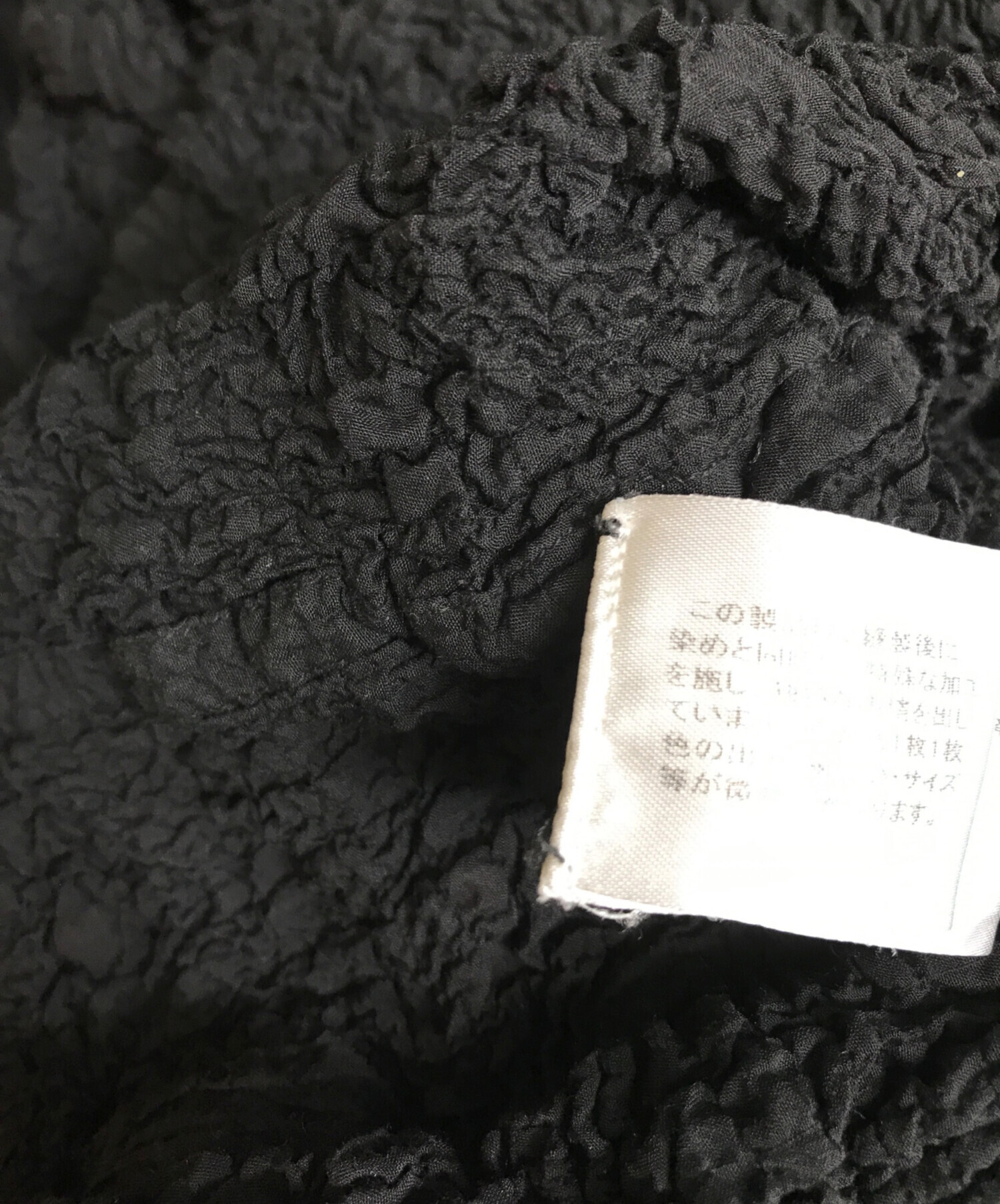 中古・古着通販】me ISSEY MIYAKE (ミーイッセイ ミヤケ) シワ加工