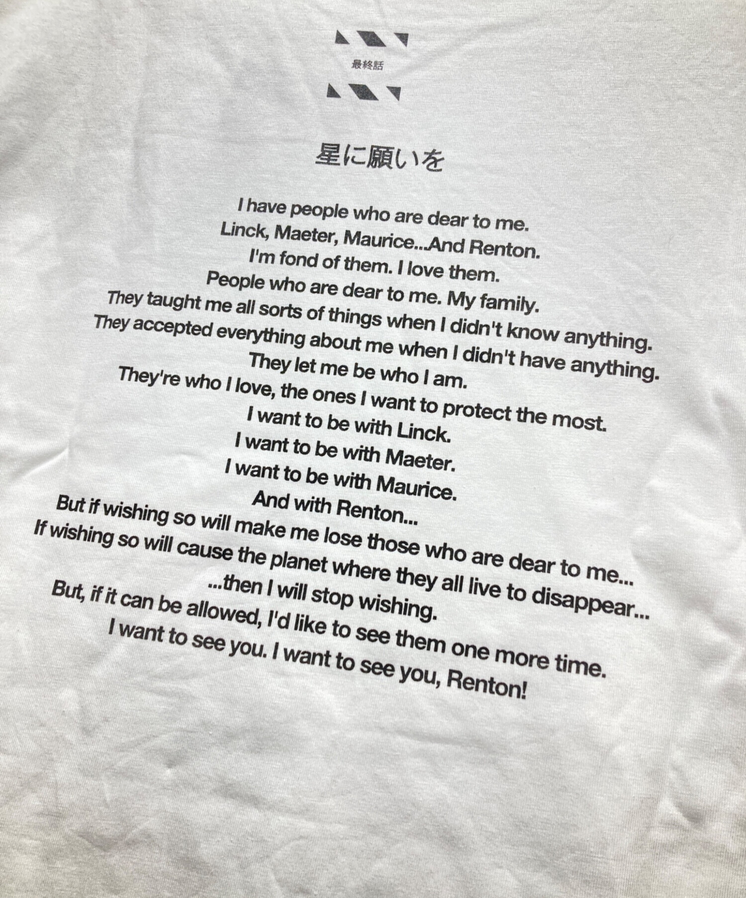 中古・古着通販】SUBCIETY (サブサエティ) When You Wish Upon A Star