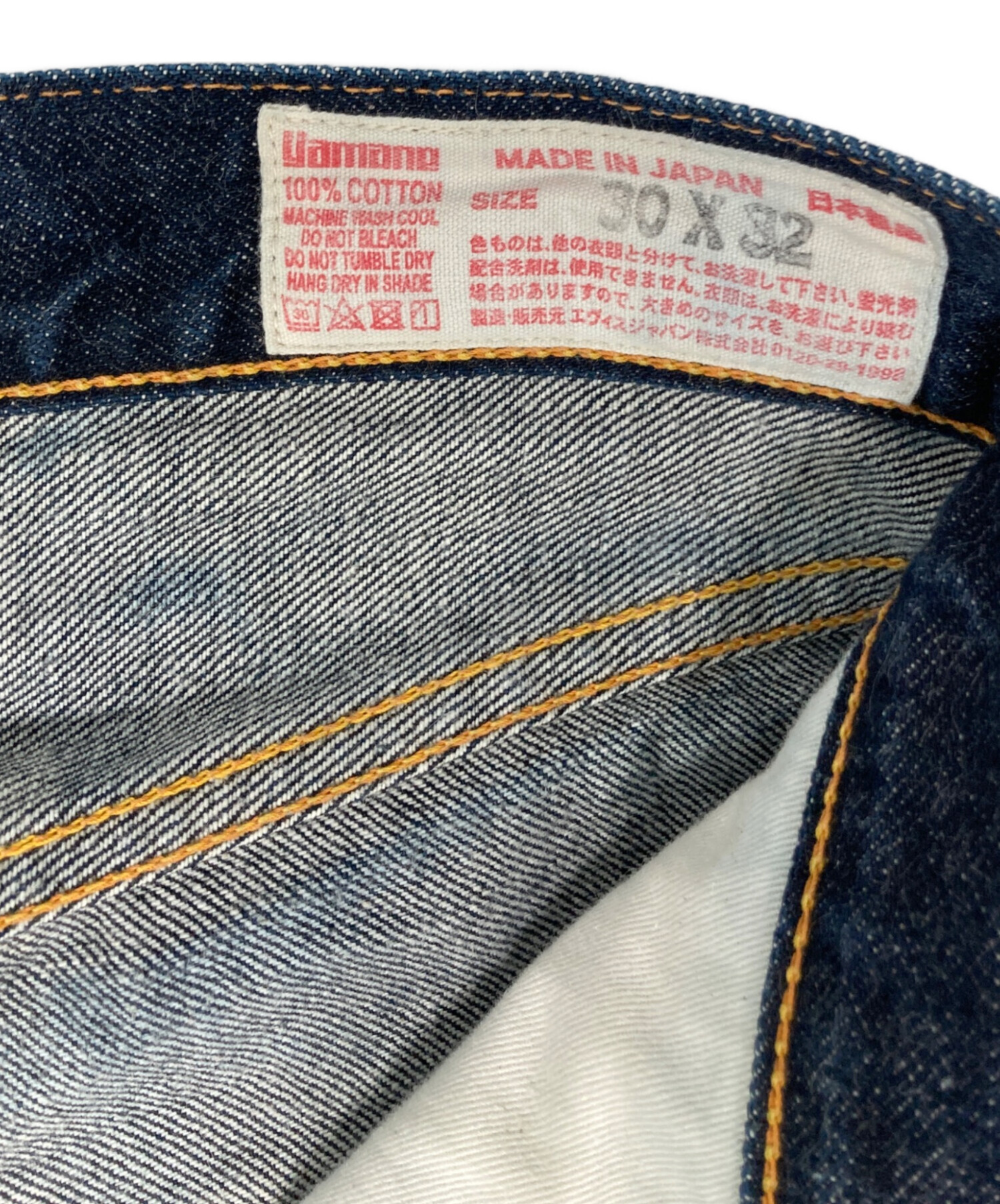 中古・古着通販】EVISU (エビス) デニムパンツ インディゴ サイズ:30 