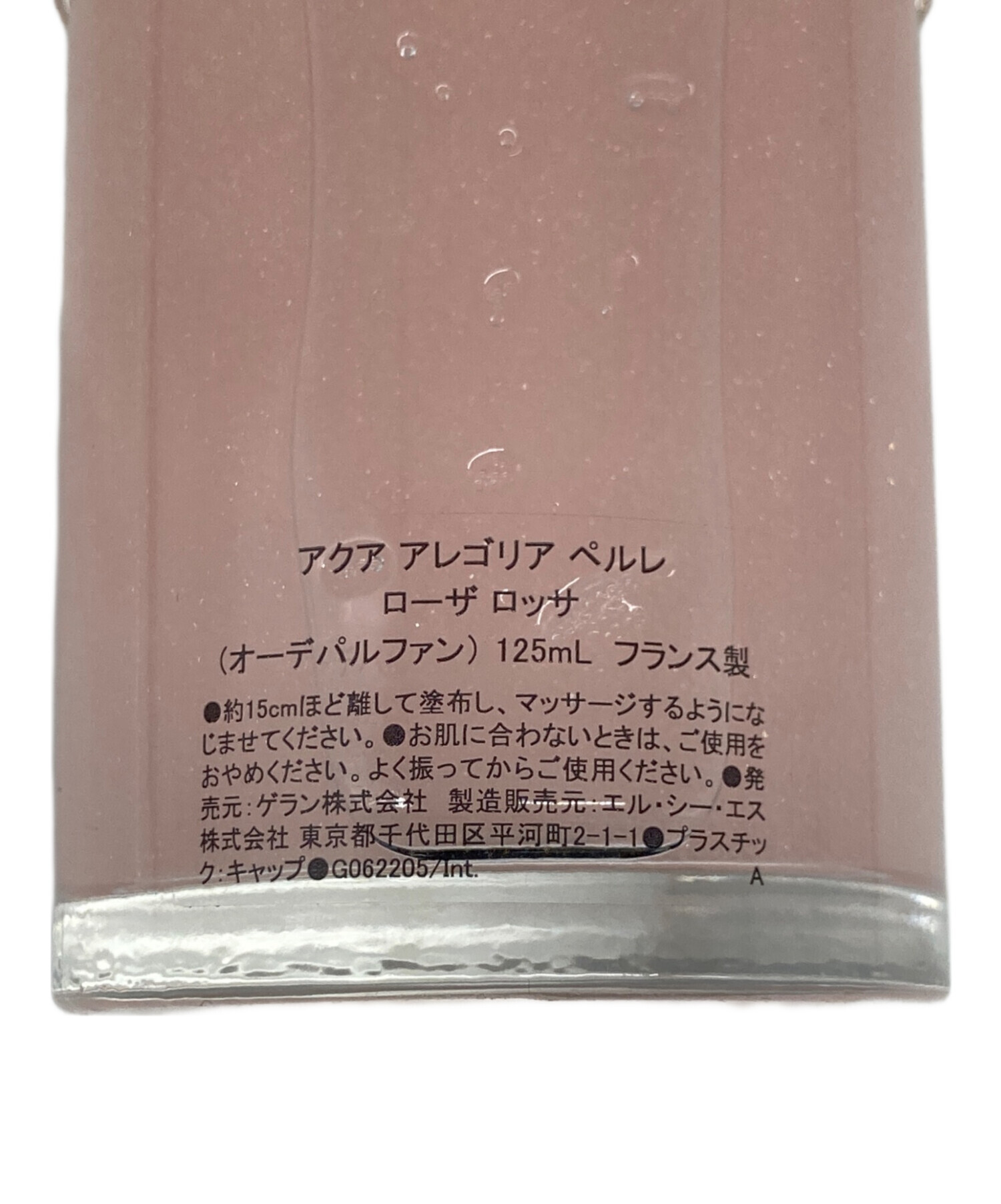 中古・古着通販】GUERLAIN (ゲラン) アクアアレゴリアペルレローザ 