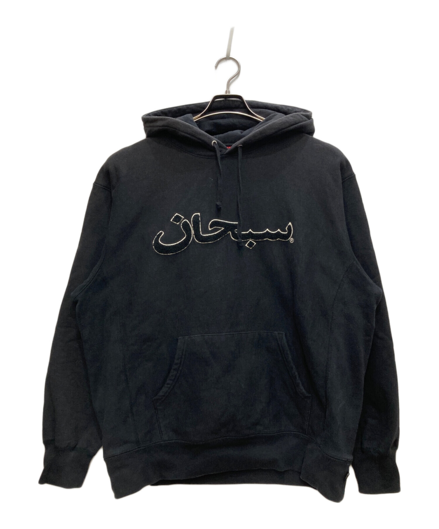 Supreme Arabic Logo パーカー 黒 サイズS 中古・古着通販】Supreme (シュプリーム) ARABIC LOGO HOODED/ロゴ
