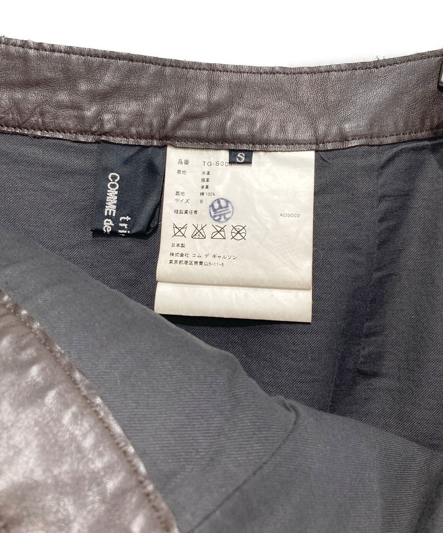 中古・古着通販】COMME des GARCONS tricot (コムデギャルソントリコ