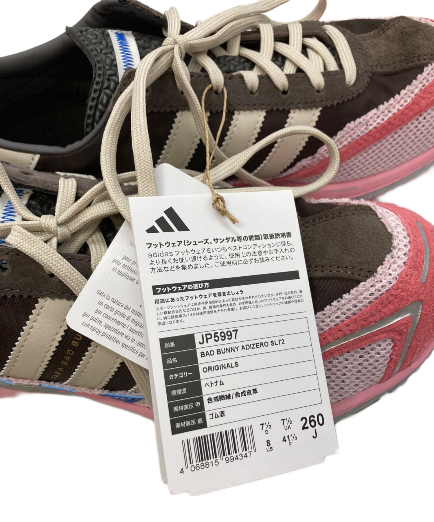 中古・古着通販】adidas (アディダス) Bad Bunny (バッドバニー