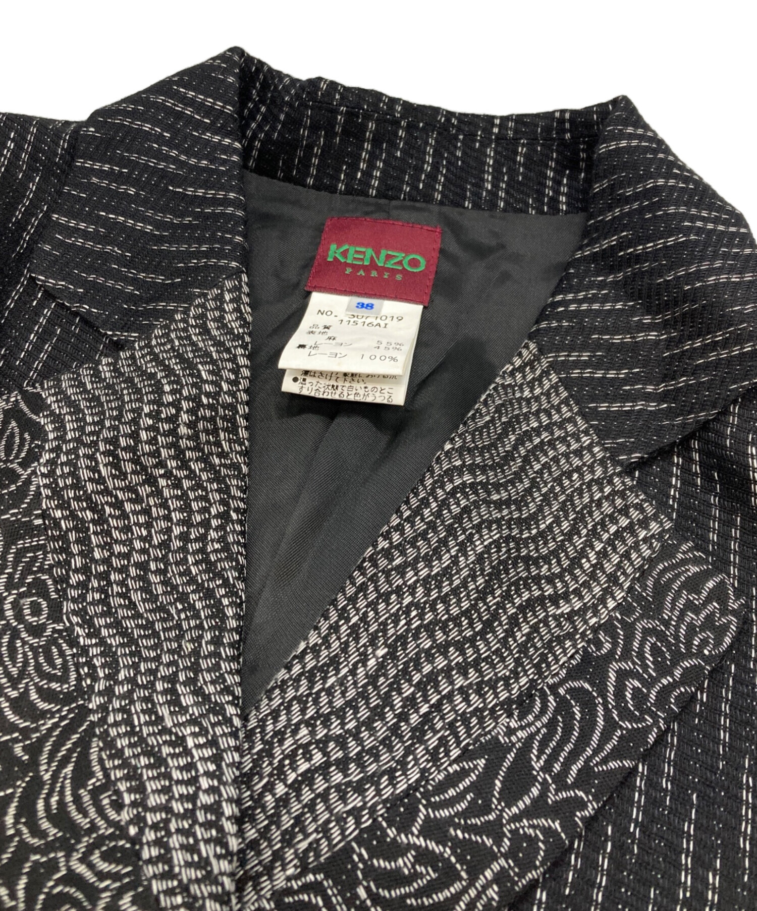 中古・古着通販】KENZO (ケンゾー) テーラードジャケット ブラック