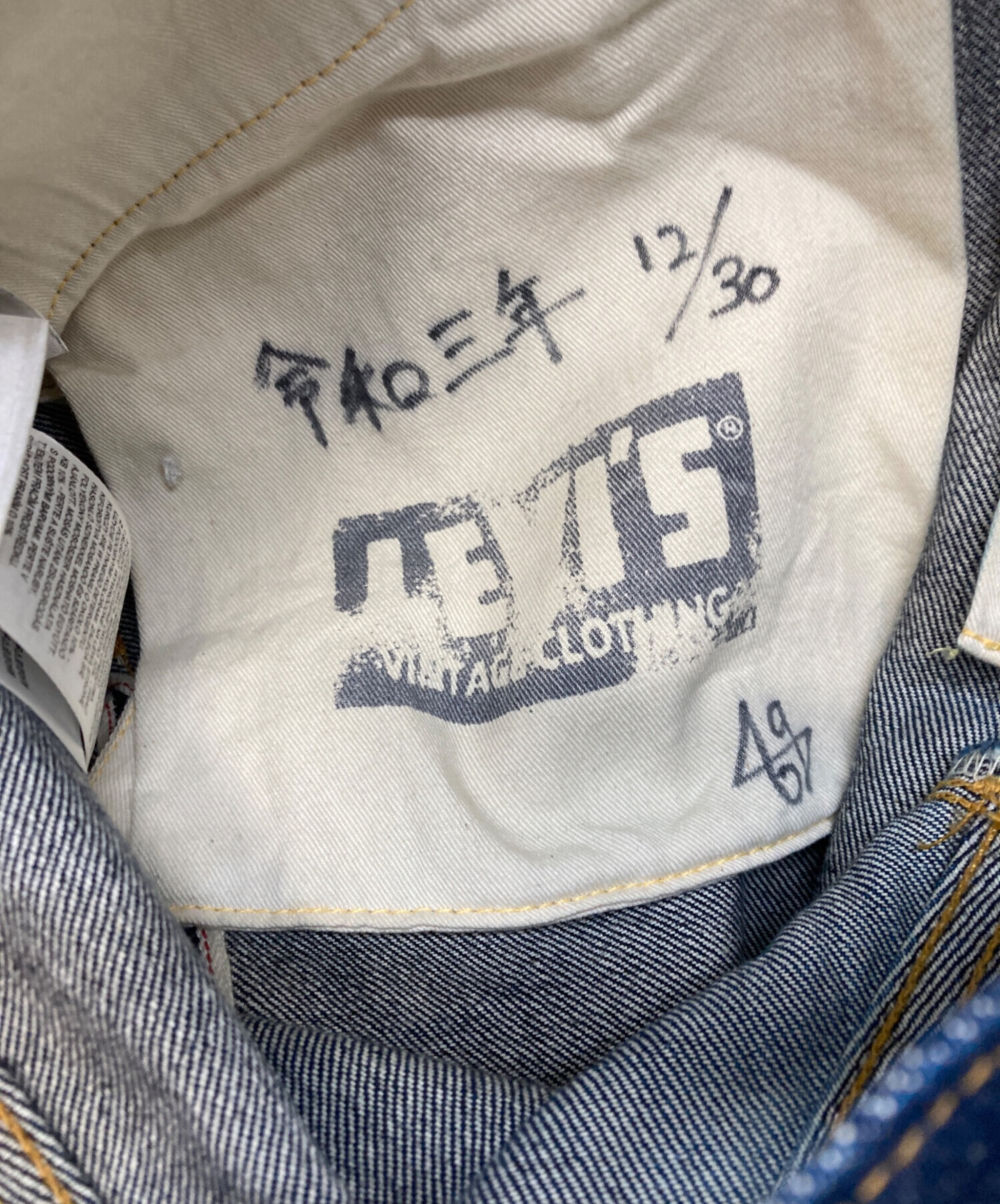 中古・古着通販】LEVI