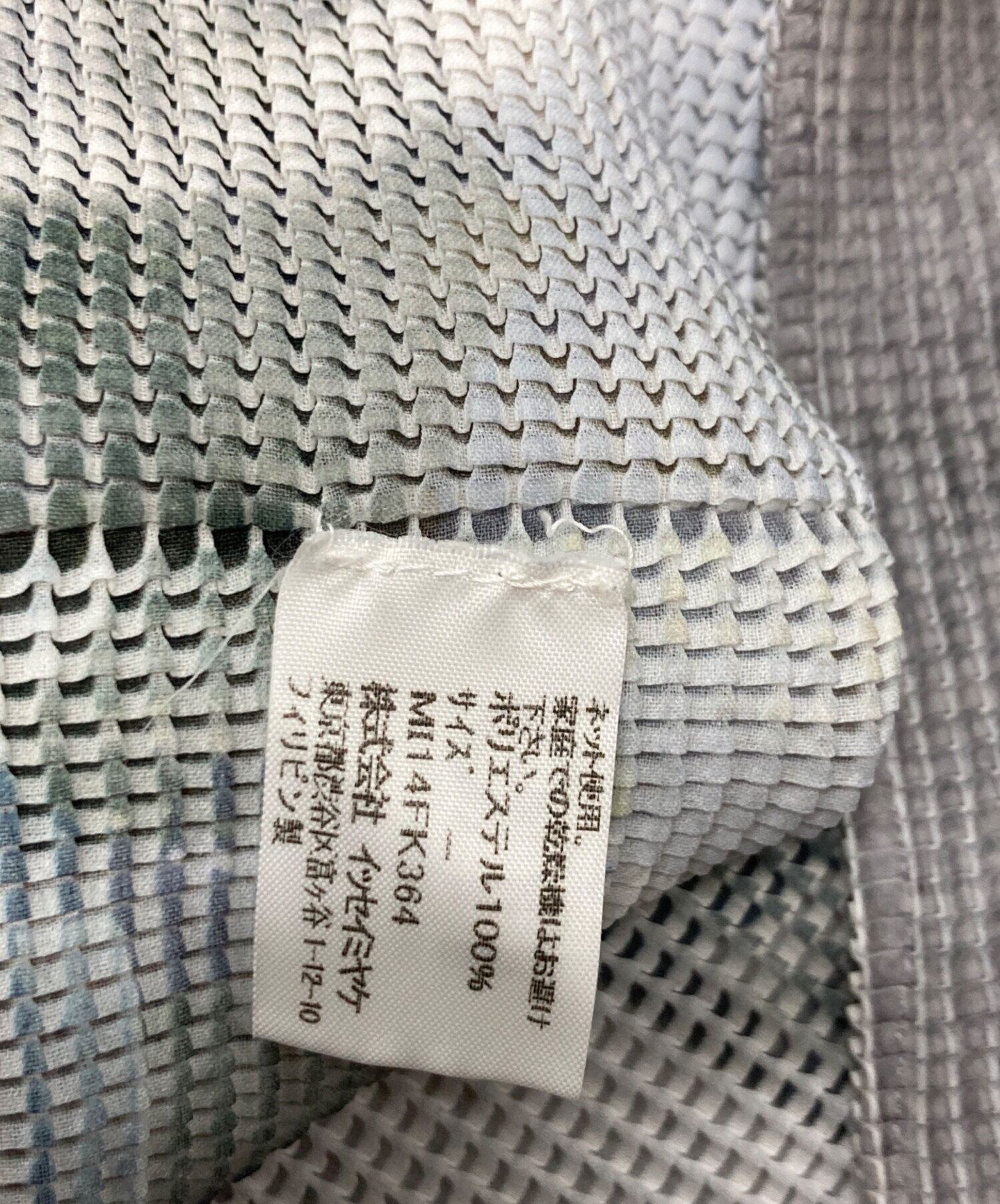 中古・古着通販】me ISSEY MIYAKE (ミーイッセイ ミヤケ