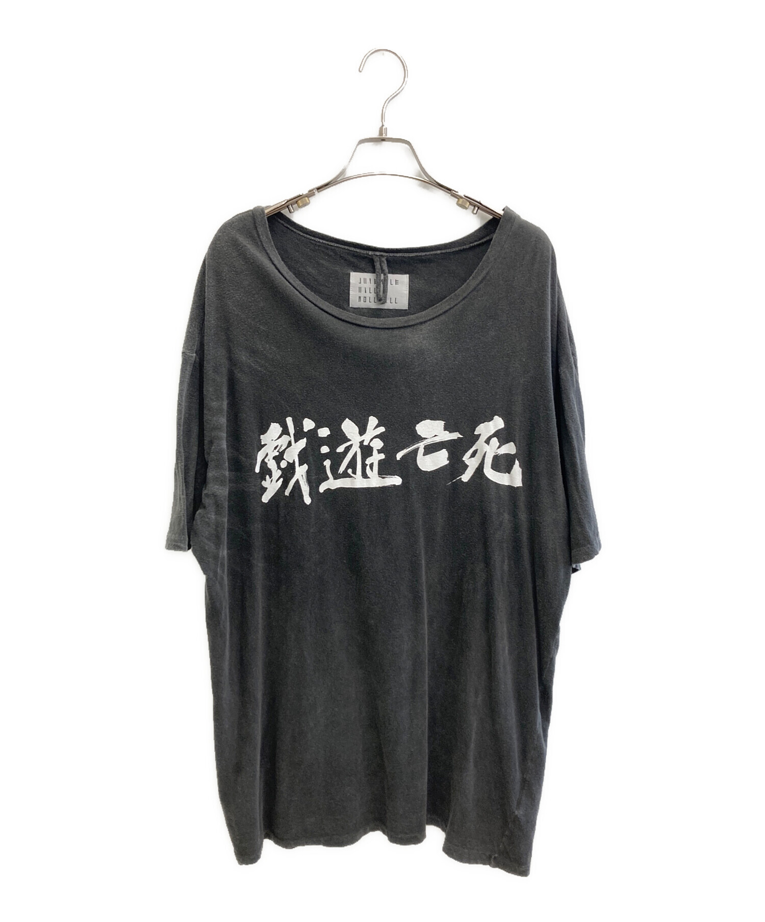 中古・古着通販】juvenile hall rollcall (ジュヴェナイルホールロール