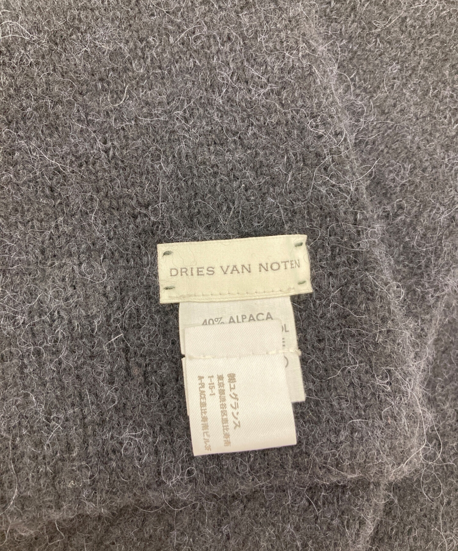 中古・古着通販】DRIES VAN NOTEN (ドリスヴァンノッテン) アルパカ混